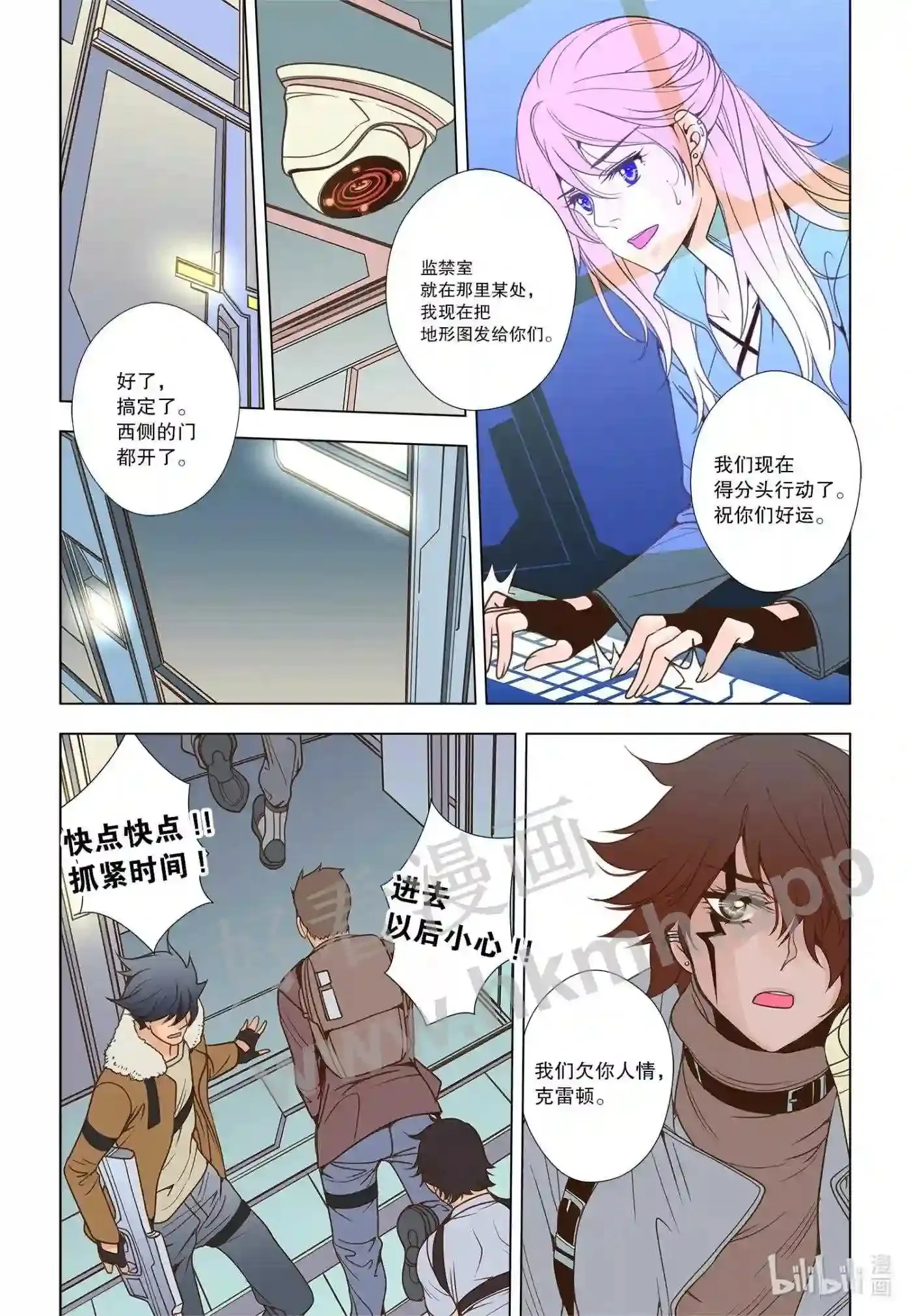 灵魂漂流者漫画,50 第五十话1图