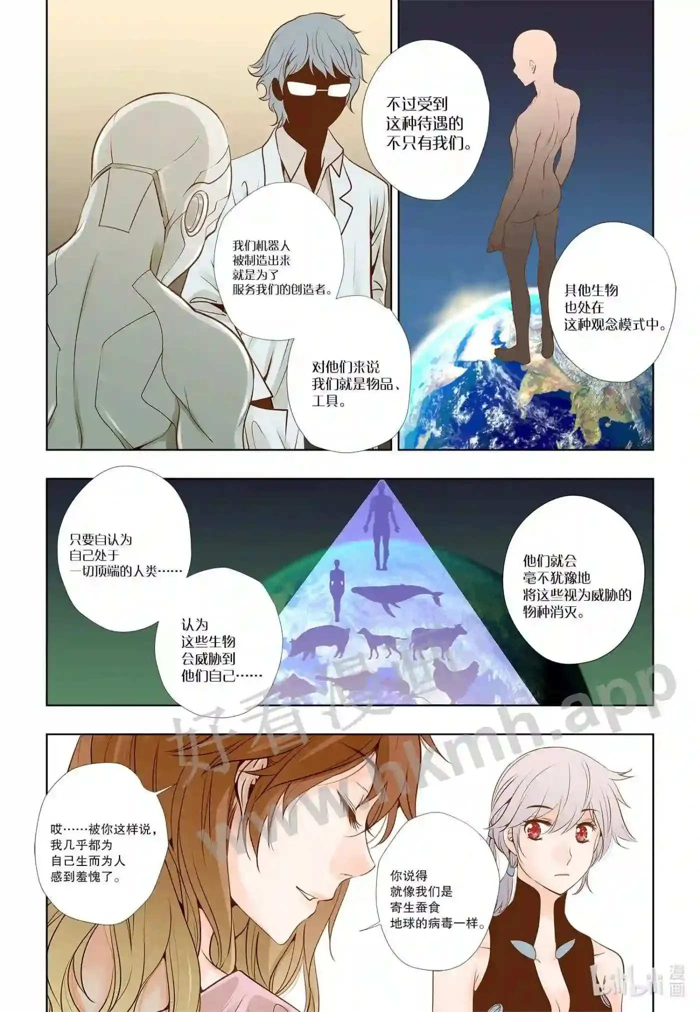 灵魂漂流者漫画观看漫画,13 第十三话1图