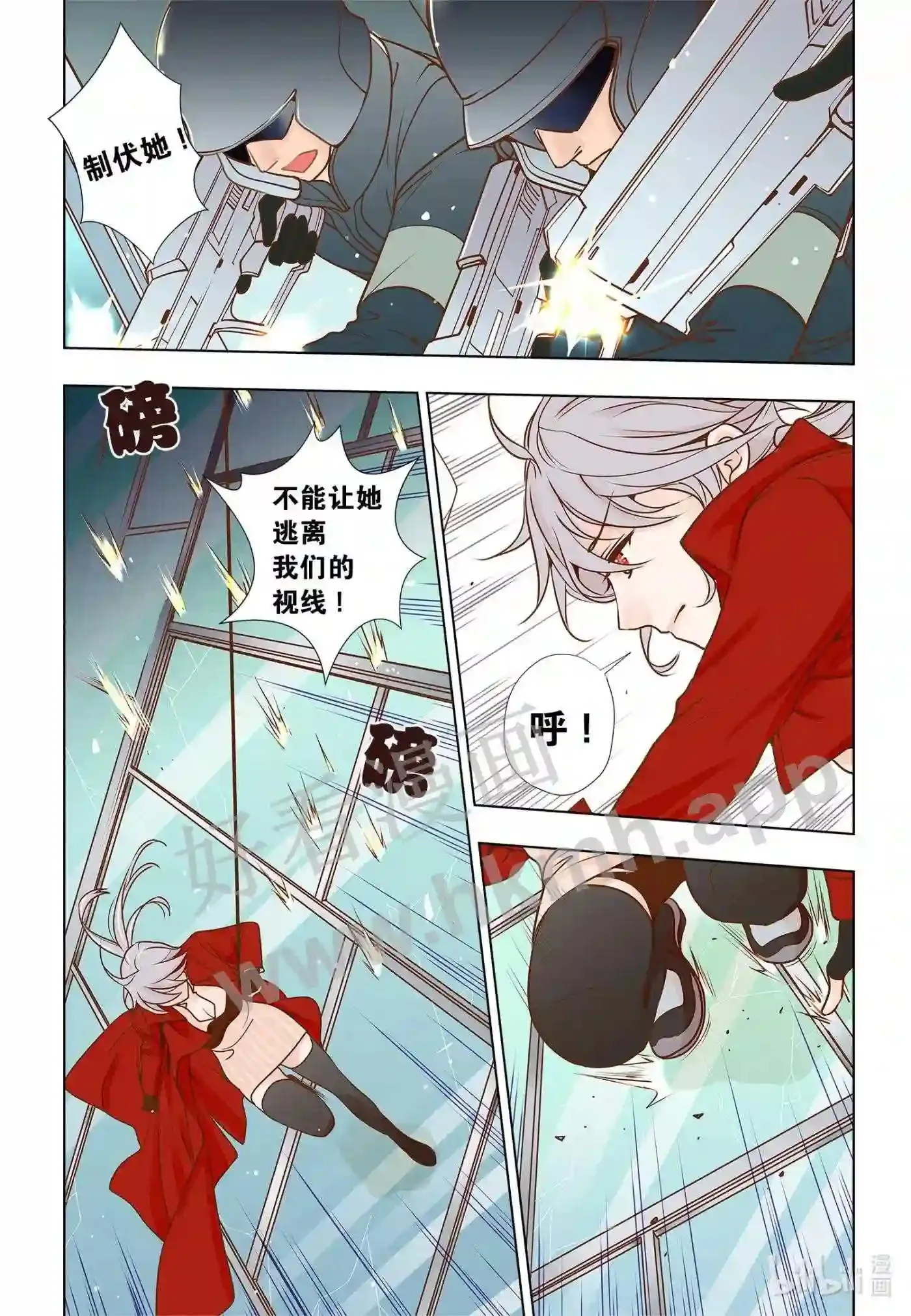 灵魂冲浪人歌曲漫画,1 第一话2图