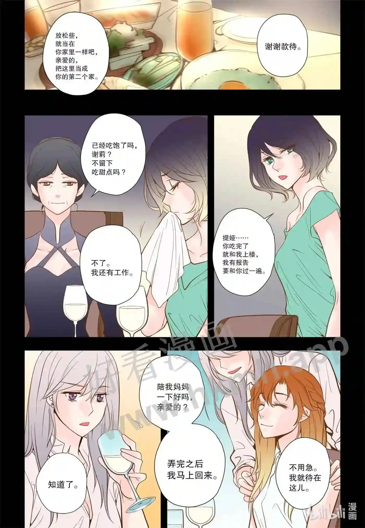 灵魂摆渡之黄泉漫画,42 第四十二话2图