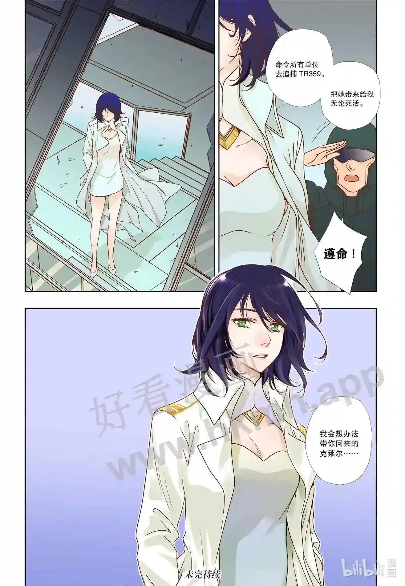 灵魂漂流者漫画在线漫画,1 第一话2图