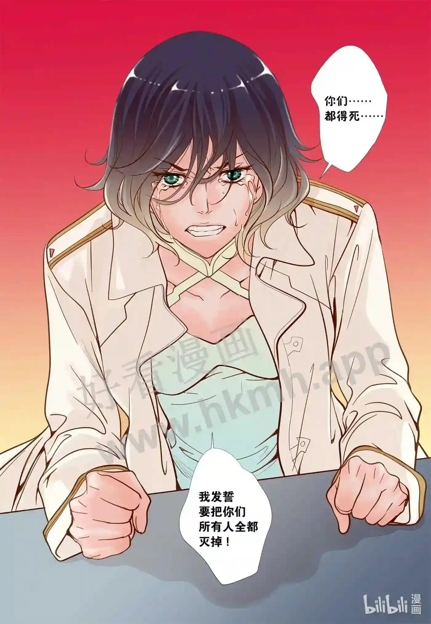 灵魂漂流者漫画,46 第四十六话2图