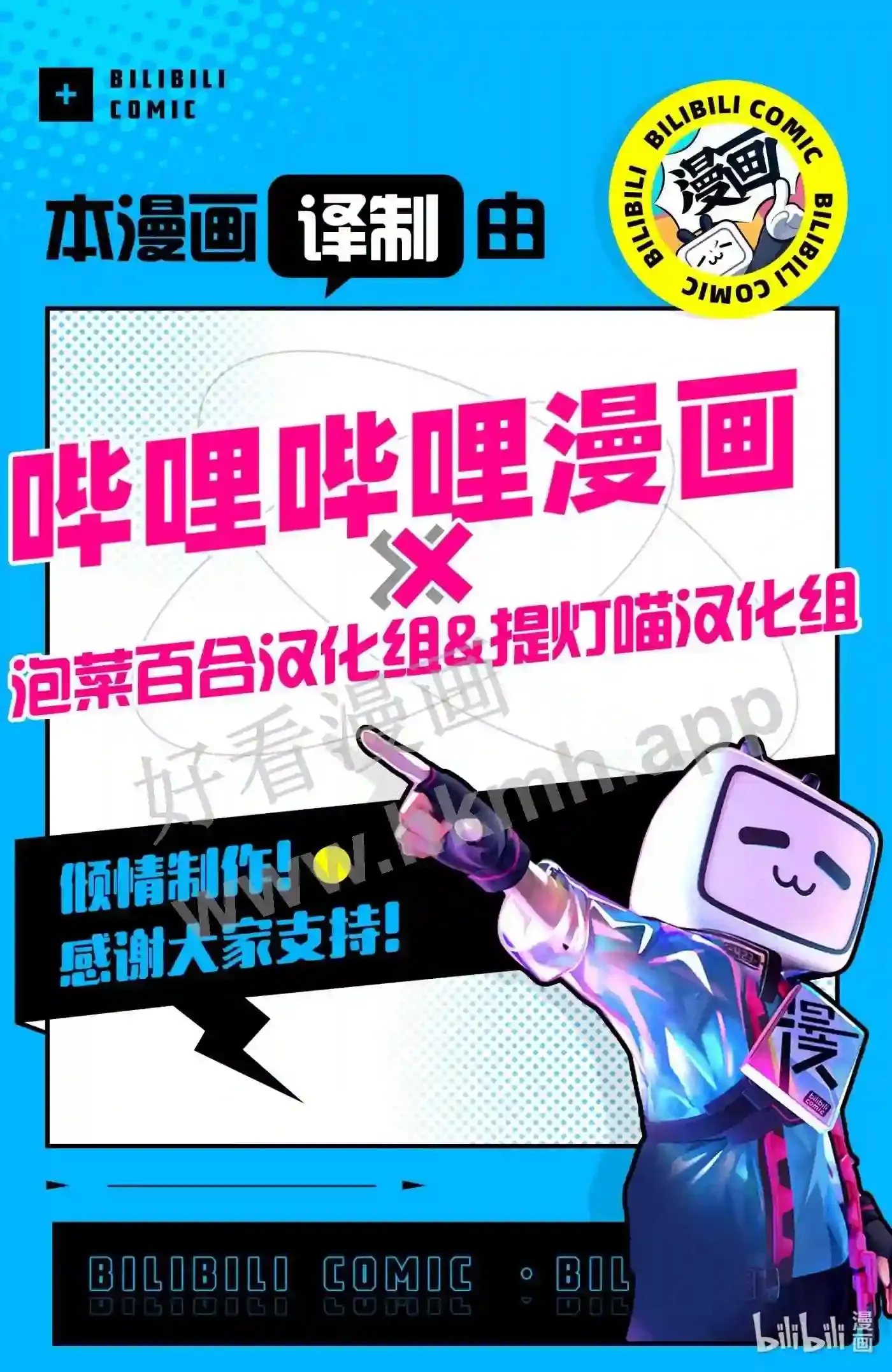 灵魂漂流者漫画,25 第二十五话1图