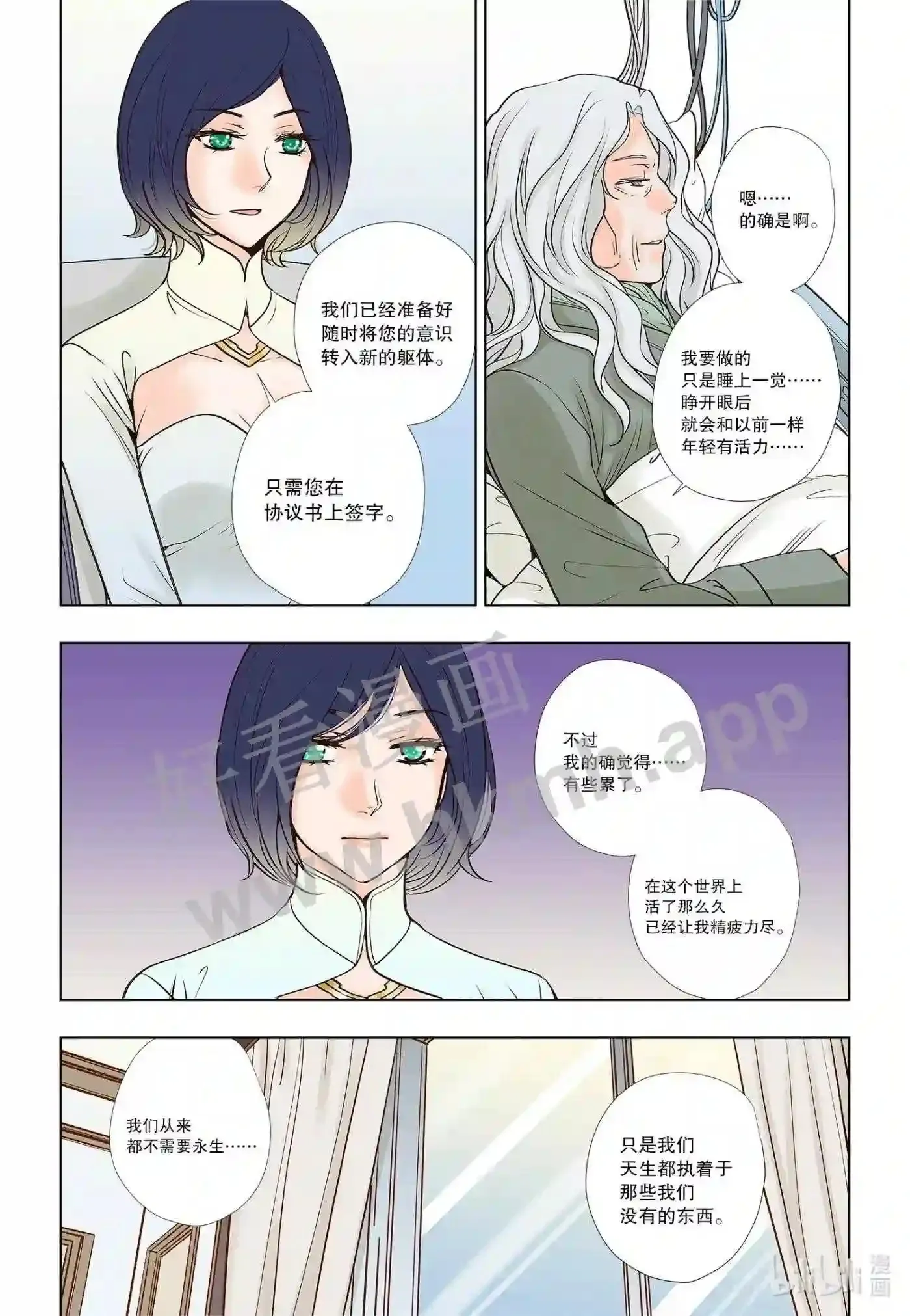 灵魂飘过漫画,12 第十二话1图