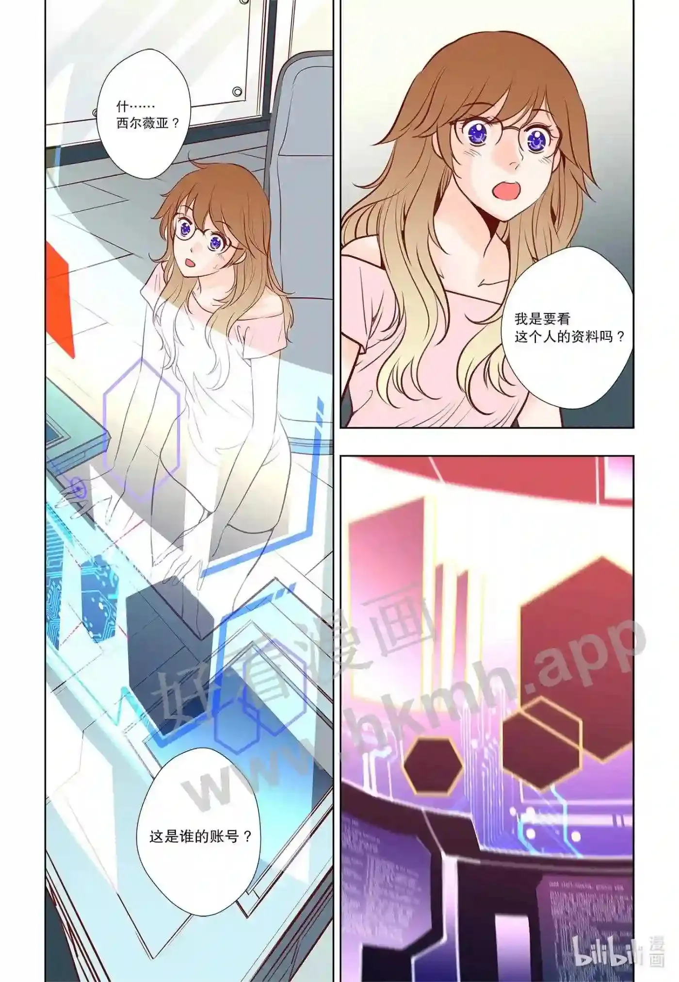 灵魂漂移动漫漫画,13 第十三话1图