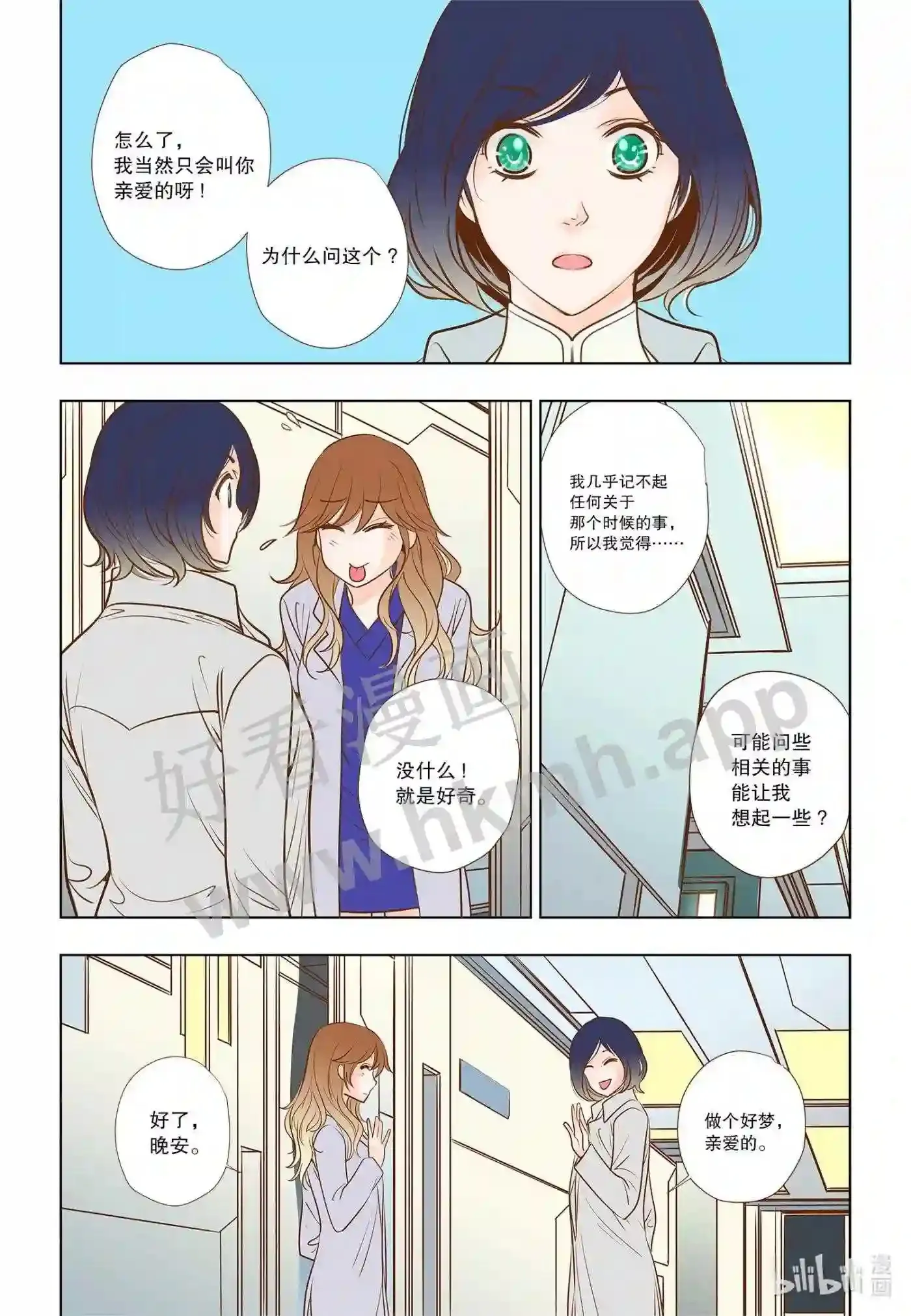 灵魂筹码漫画,14 第十四话1图