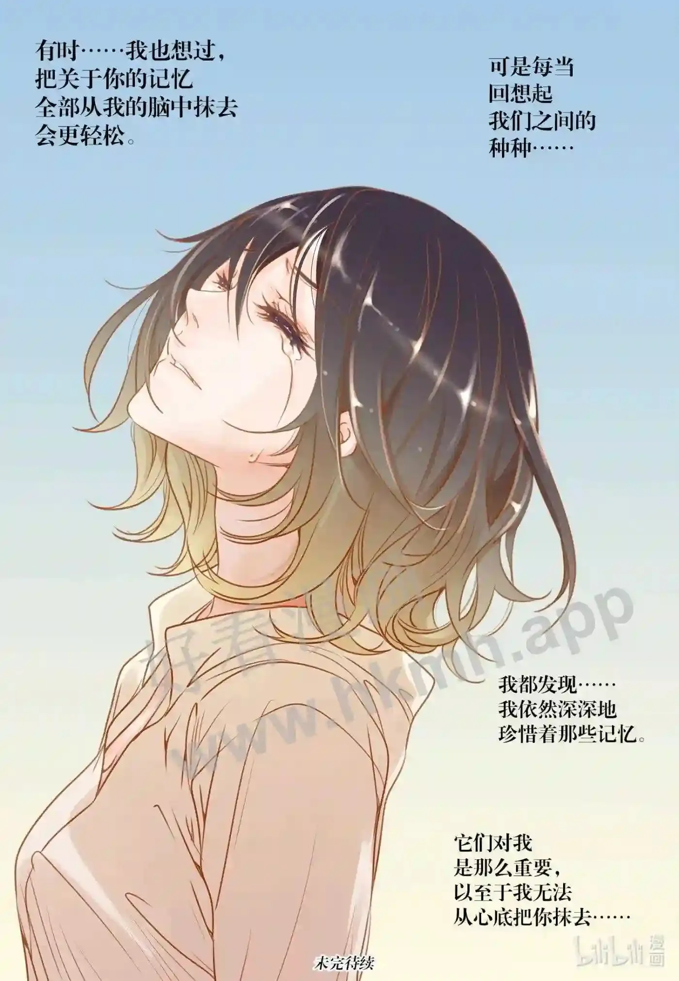 灵魂漂流者漫画,25 第二十五话2图