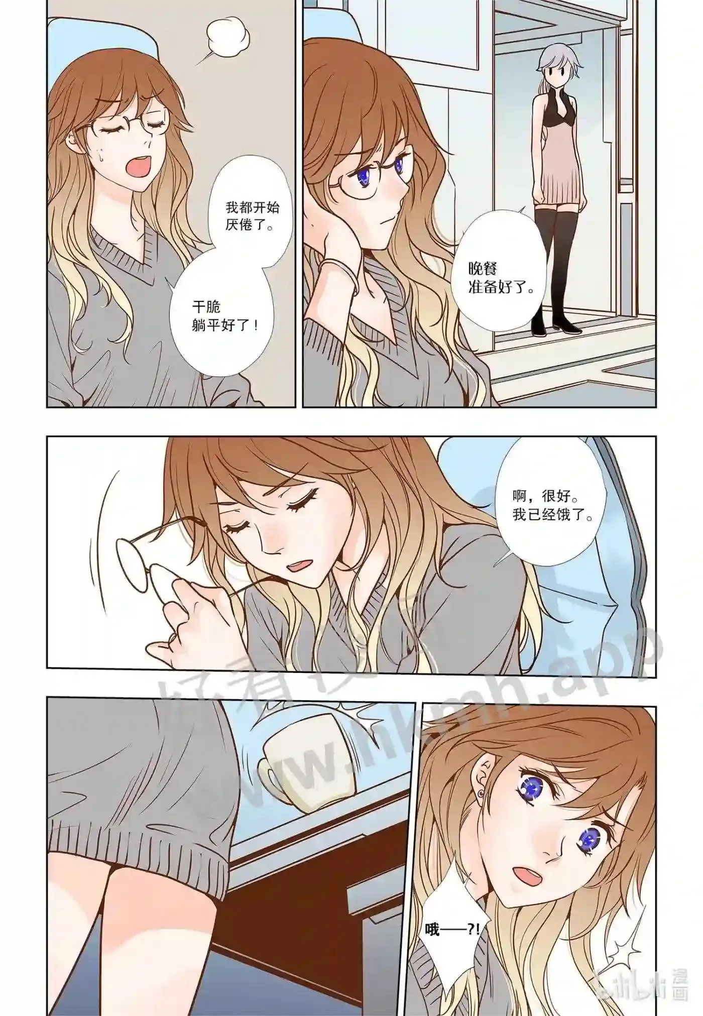 灵魂漂流者漫画,11 第十一话1图