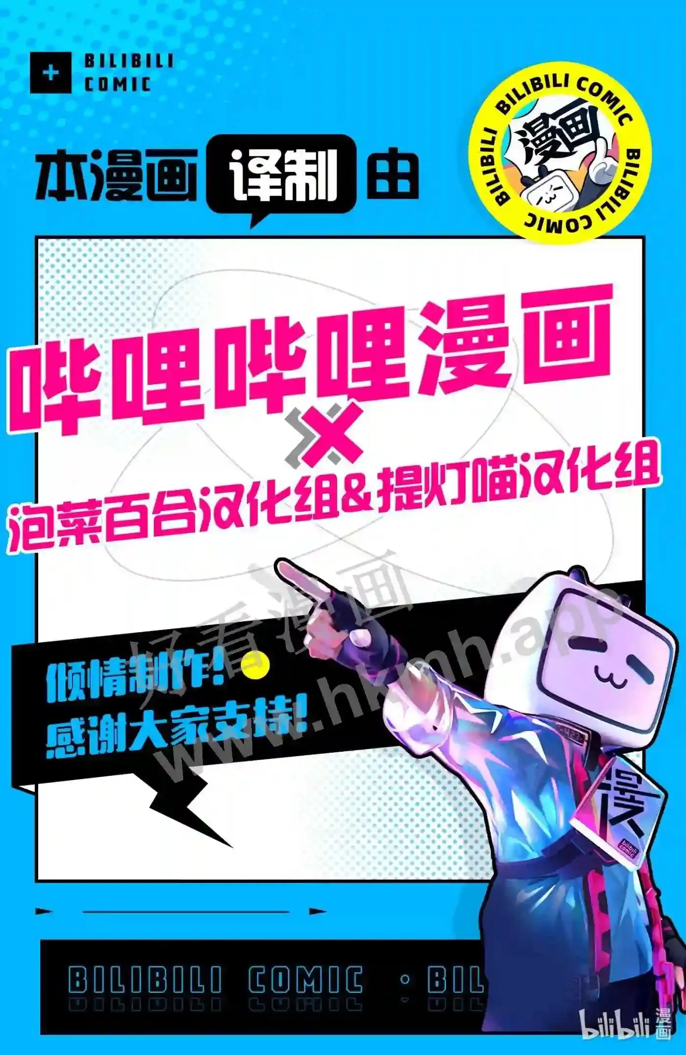 灵魂漂流者漫画,30 第三十话2图