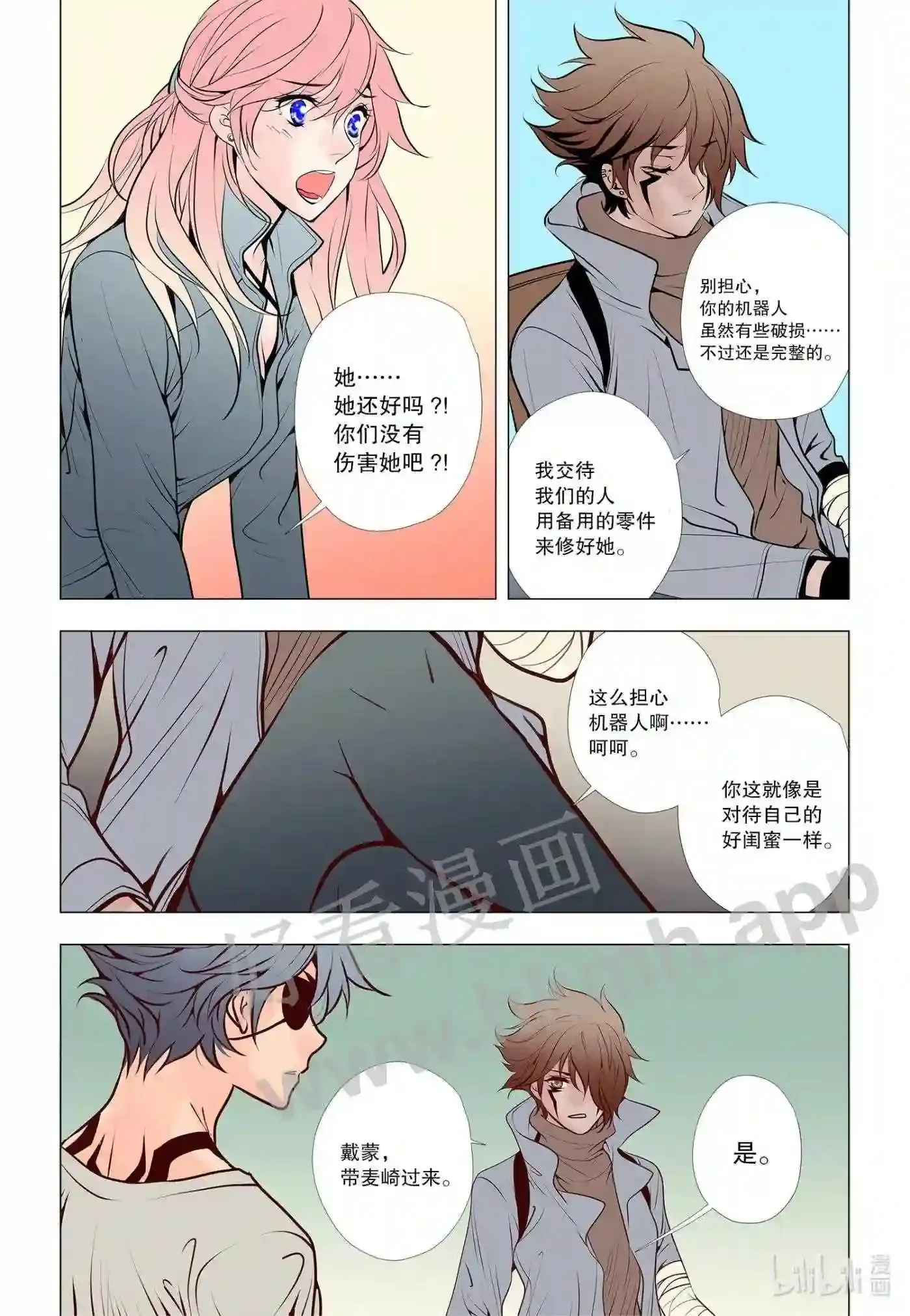 灵魂的漂泊漫画,39 第三十九话1图