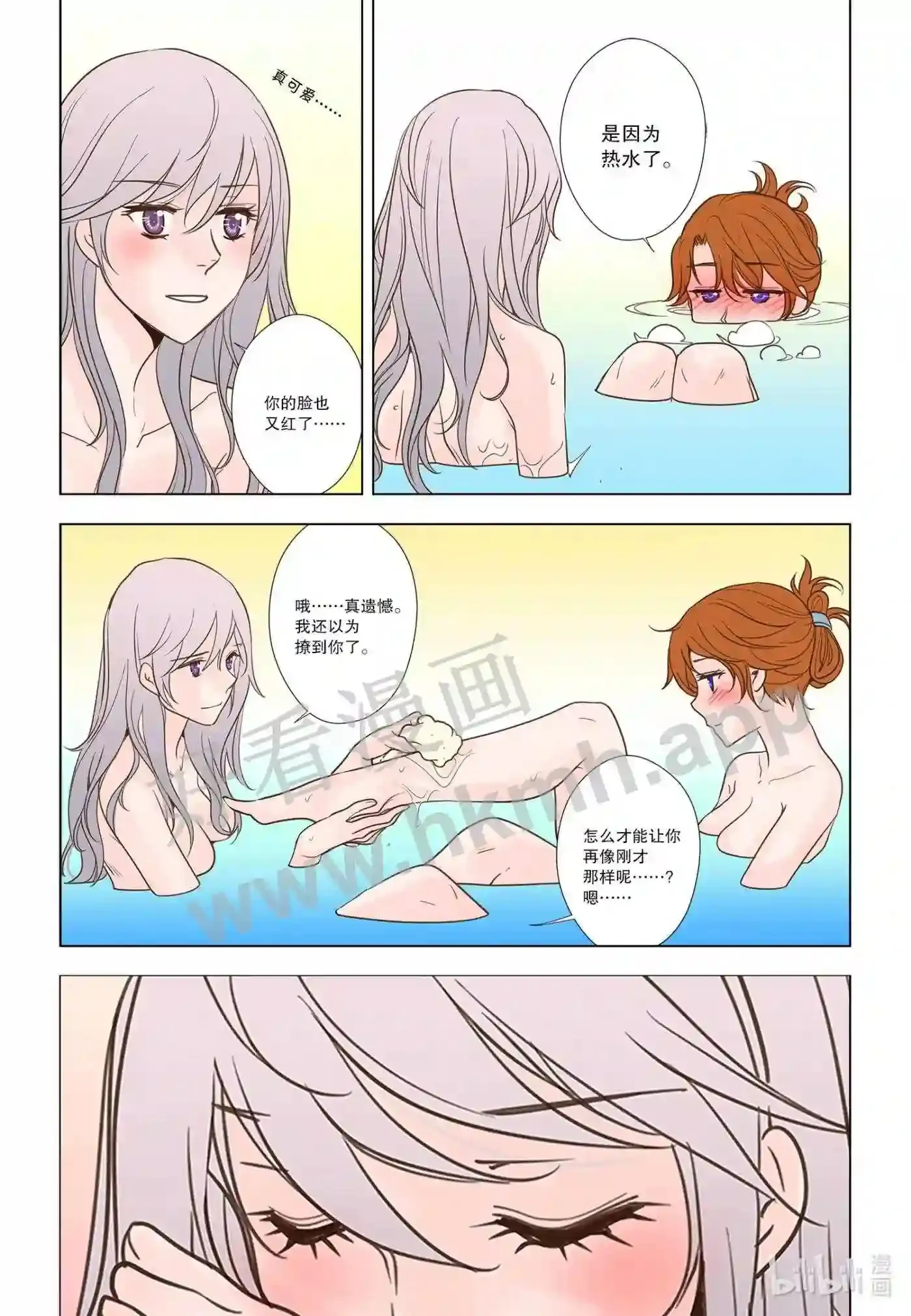 灵魂画手漫画,60 第六十话2图