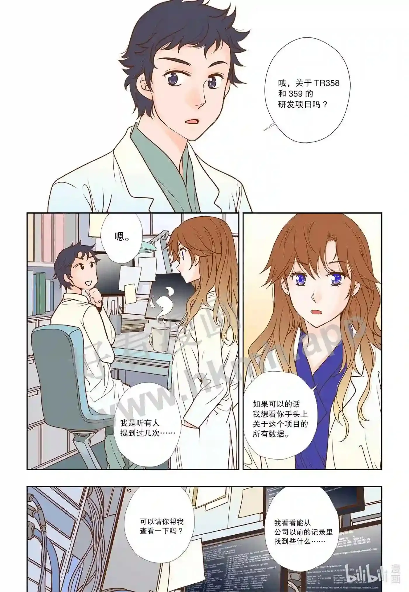 灵魂冲浪人歌曲漫画,11 第十一话1图