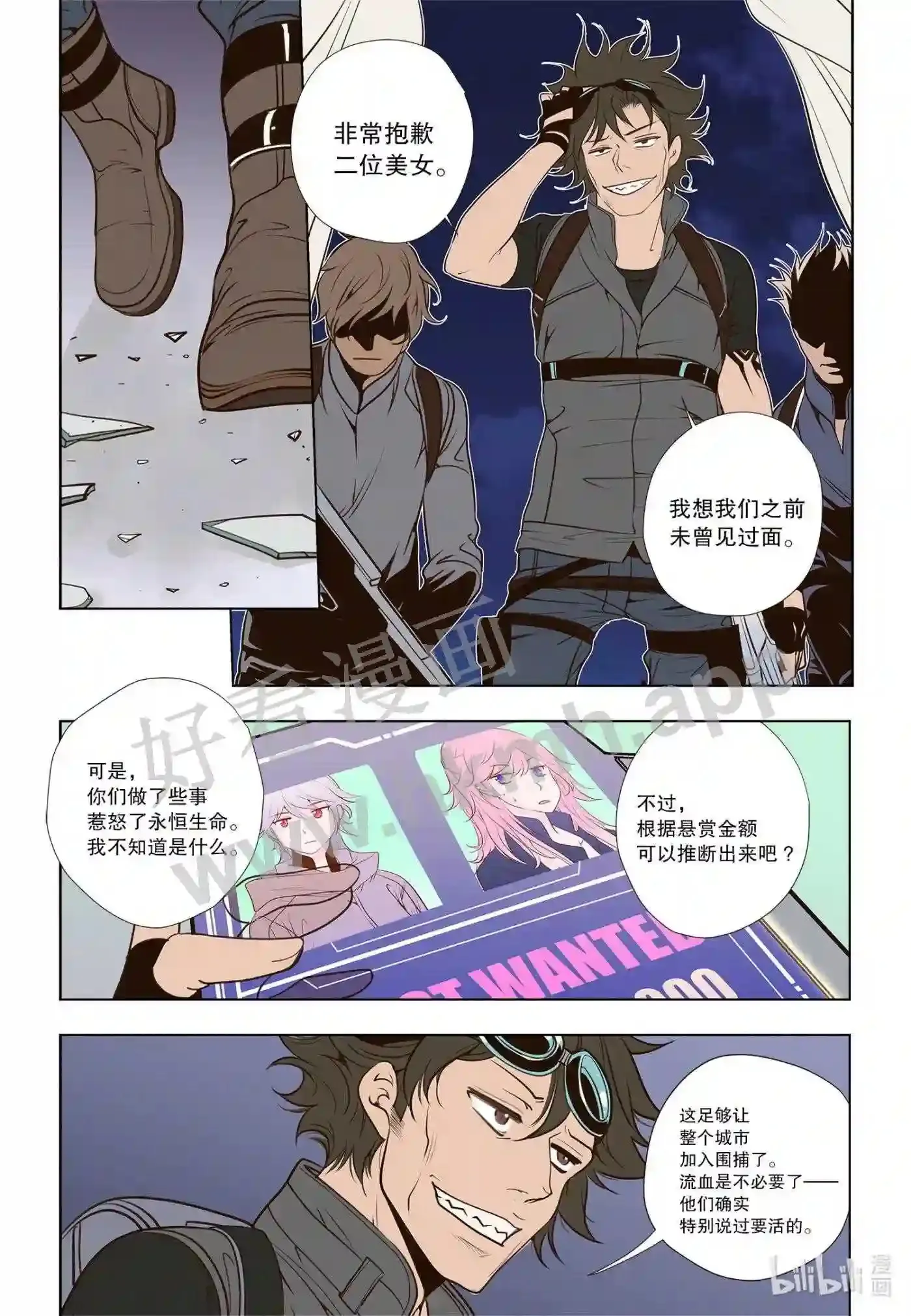 灵魂潮汐漫画,28 第二十八话1图