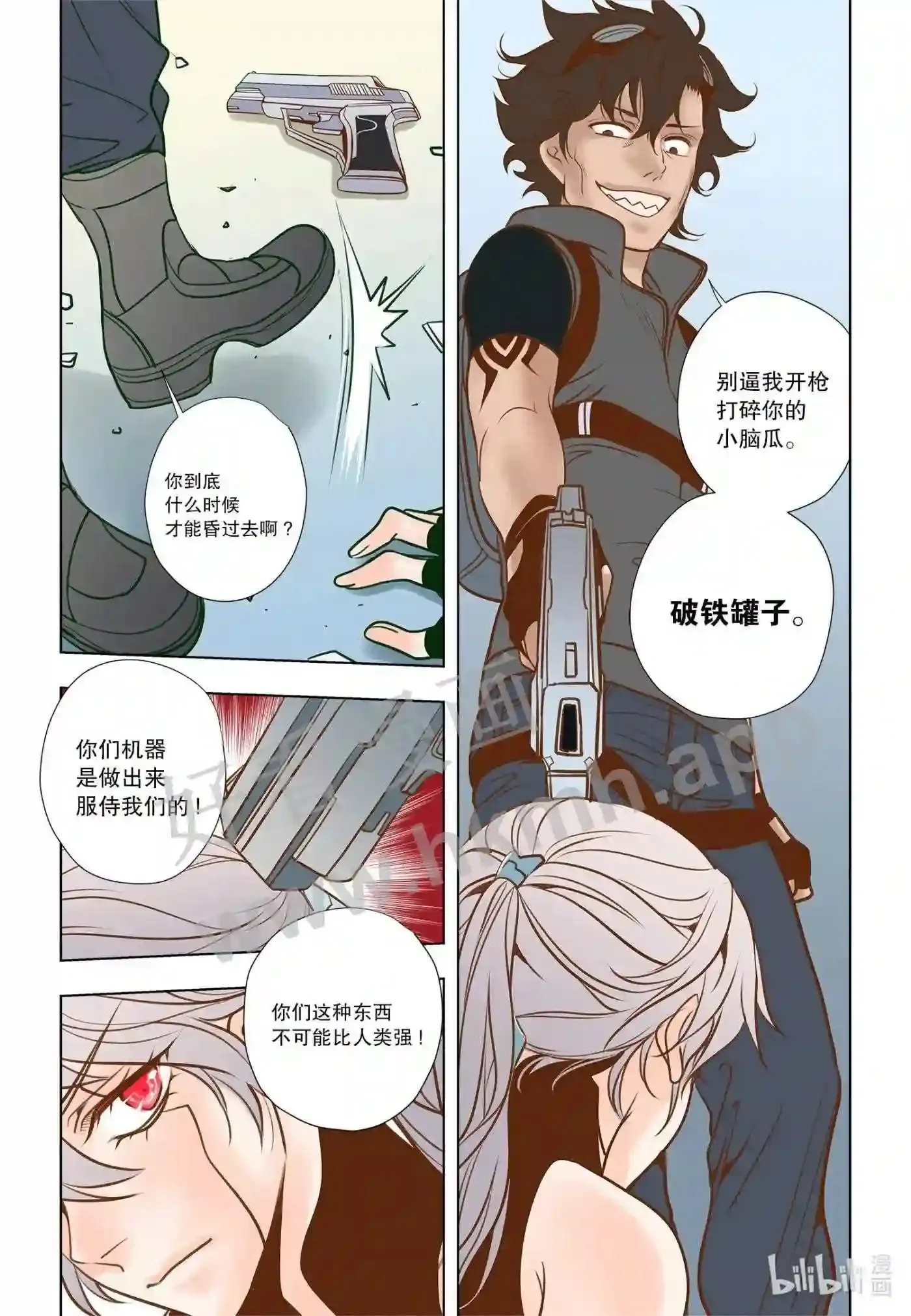 灵魂漂流者漫画,29 第二十九话2图