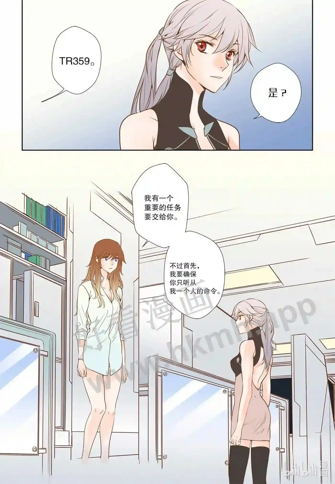 灵魂漂流者漫画在线漫画,14 第十四话2图