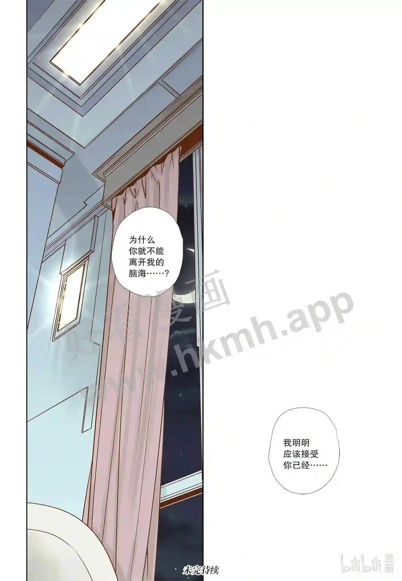 灵魂冲浪人歌曲漫画,10 第十话2图