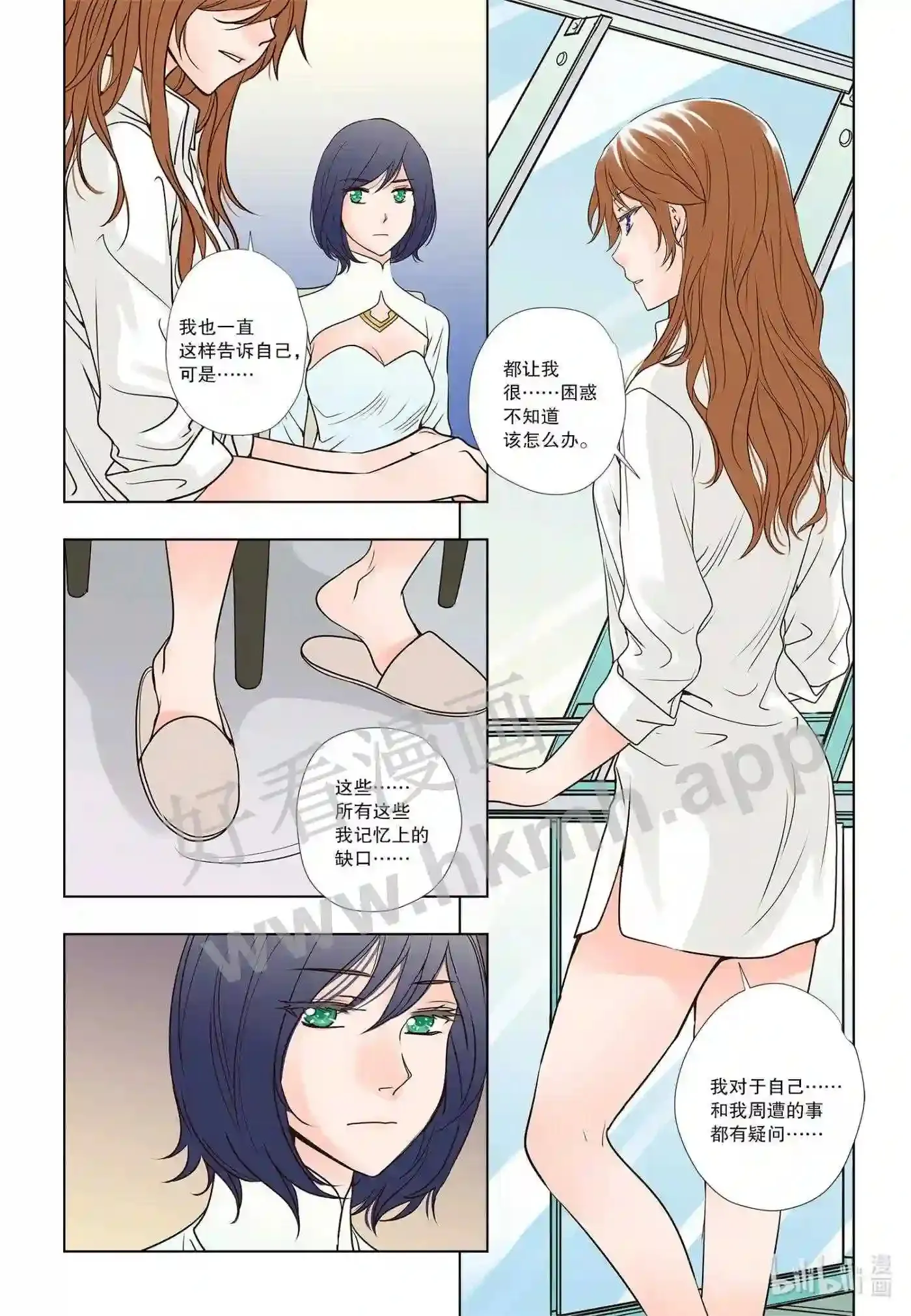 灵魂流浪者的意思漫画,3 第三话2图