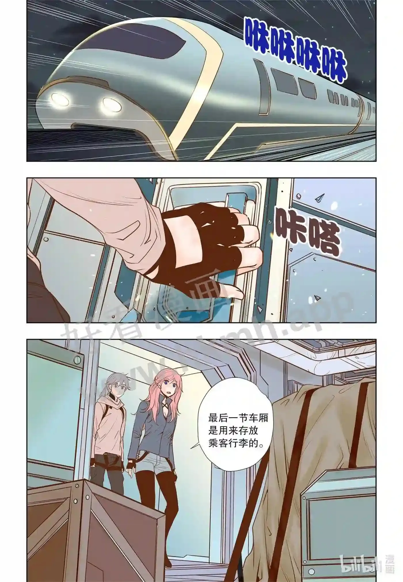 灵魂漂泊千年漫画,23 第二十三话1图