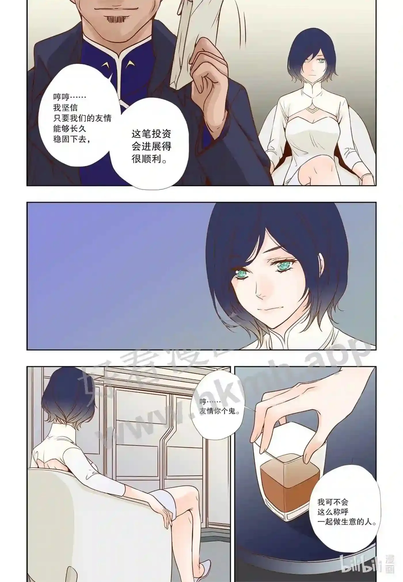 灵魂冲浪人歌曲视频漫画,7 第七话2图