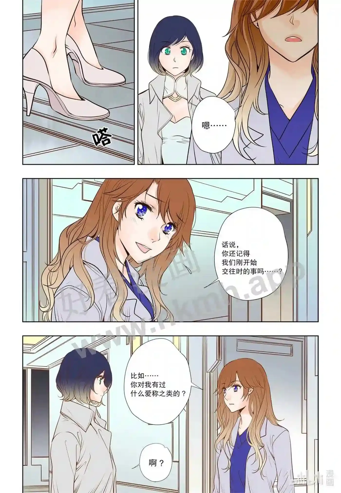 personsoul灵魂人类漂流者漫画,14 第十四话2图