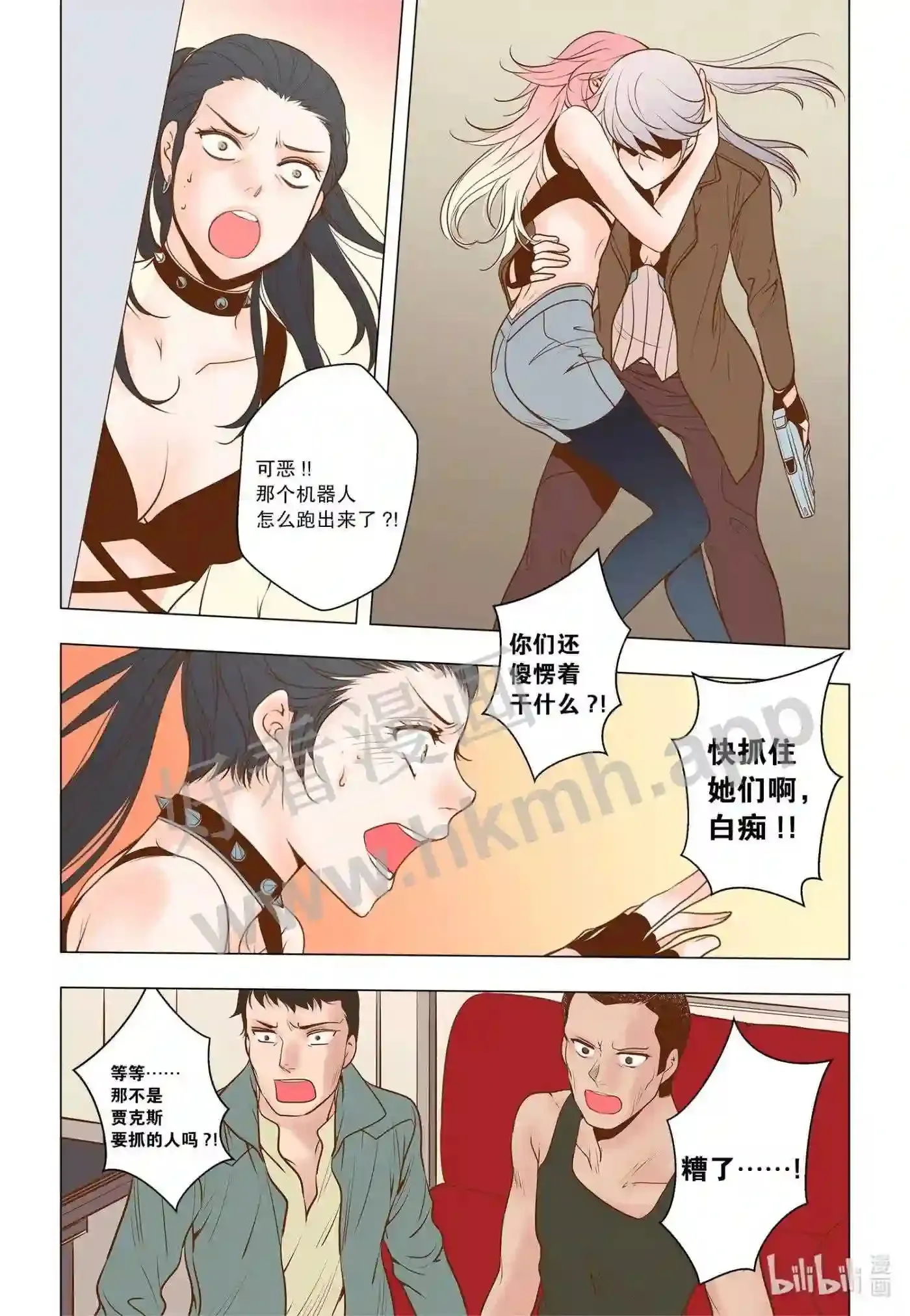 灵魂漂流者漫画,32 第三十二话1图