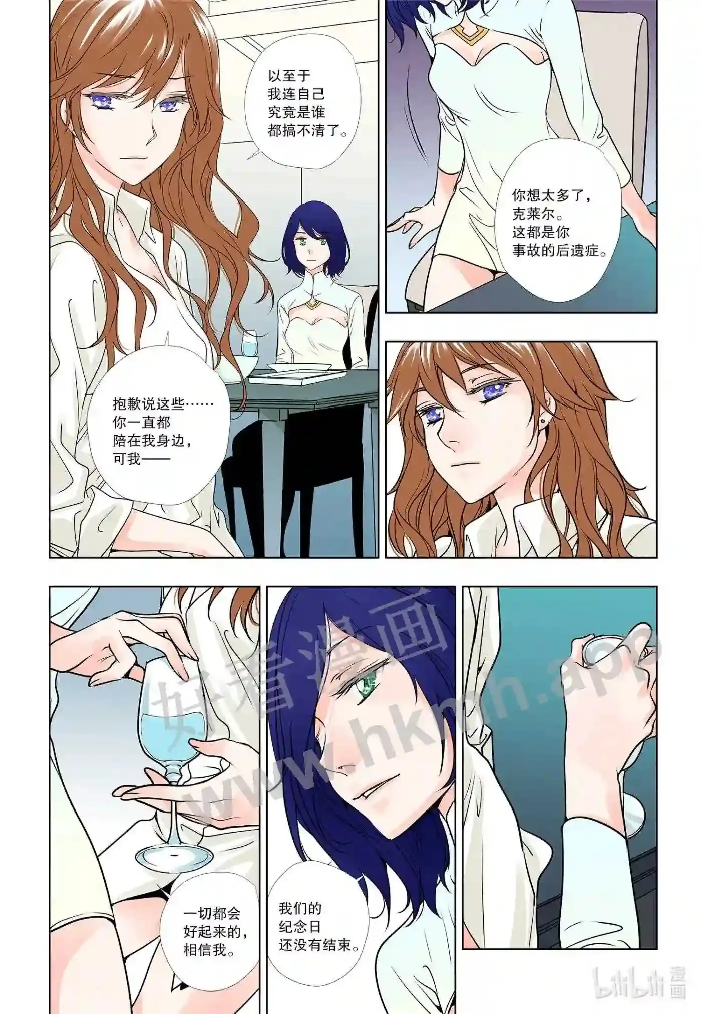 灵魂流浪者的意思漫画,3 第三话1图