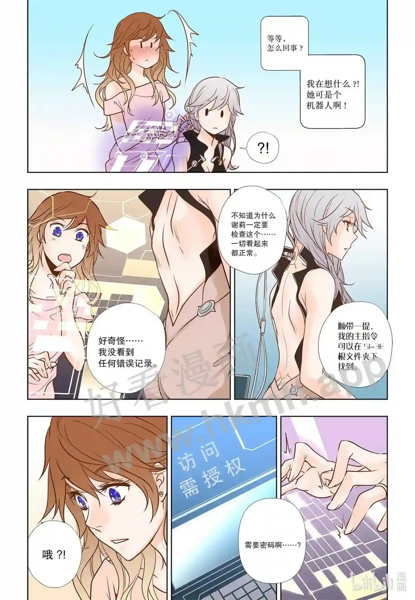 灵魂筹码漫画,9 第九话1图