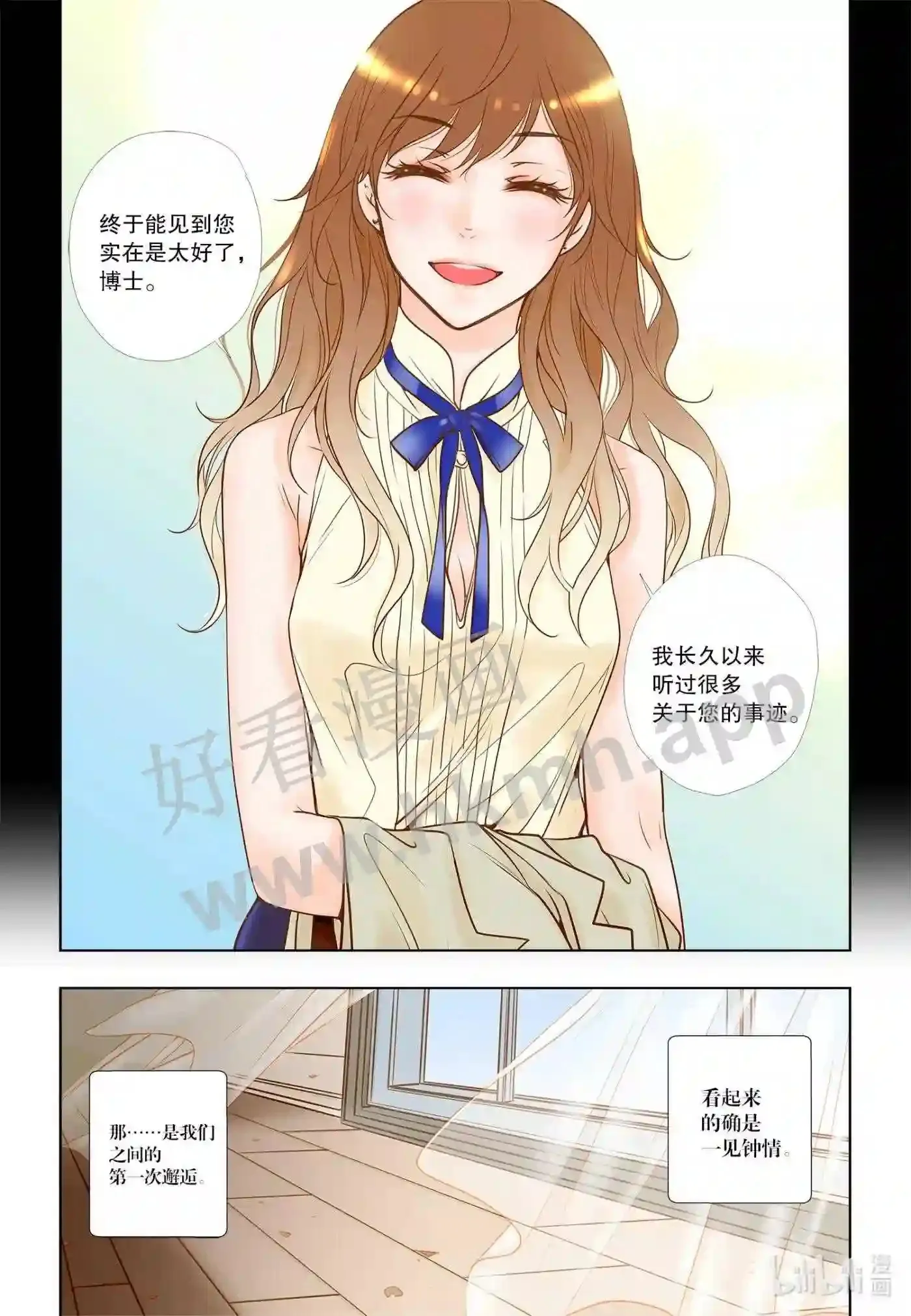 灵魂筹码漫画,27 第二十七话2图