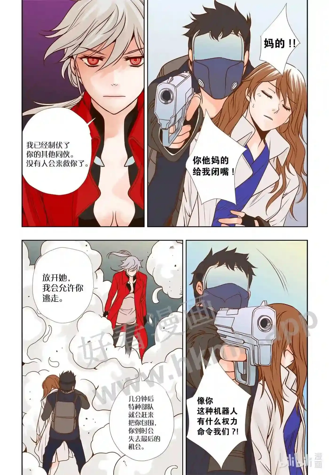 灵魂漂流者Ratana Satis漫画,6 第六话2图