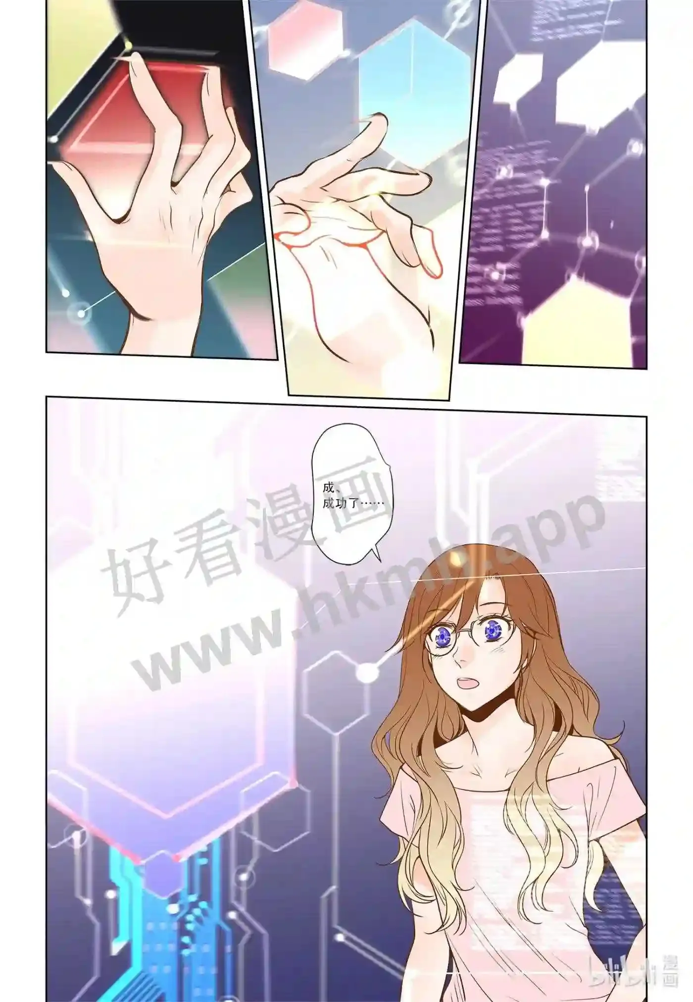 灵魂漂移动漫漫画,13 第十三话1图