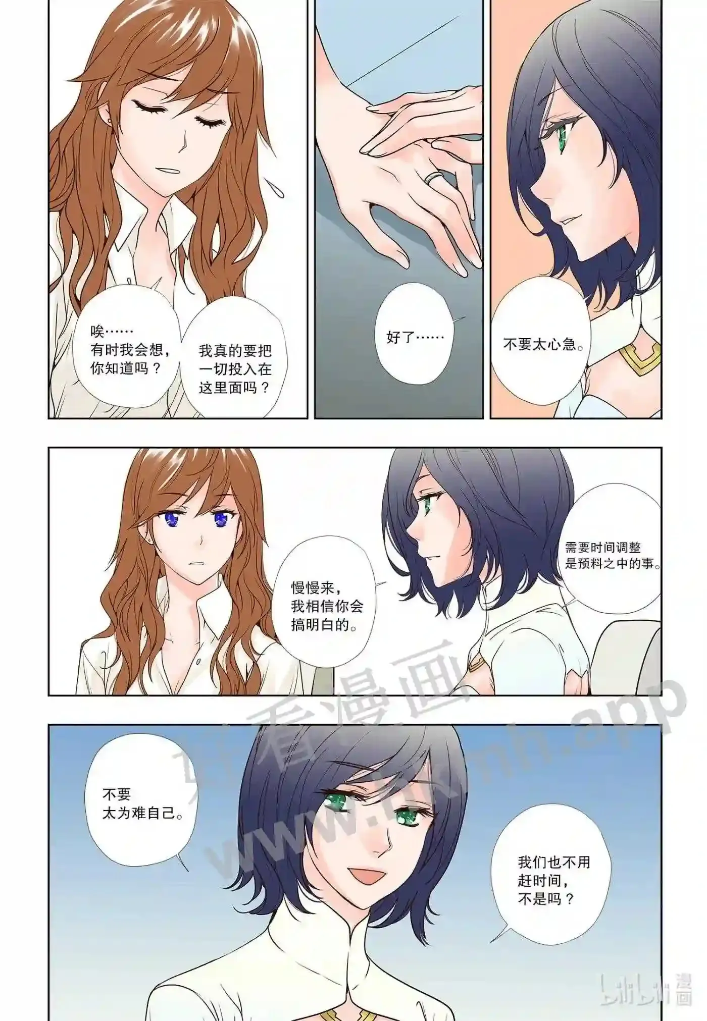 灵魂流浪者的意思漫画,3 第三话1图