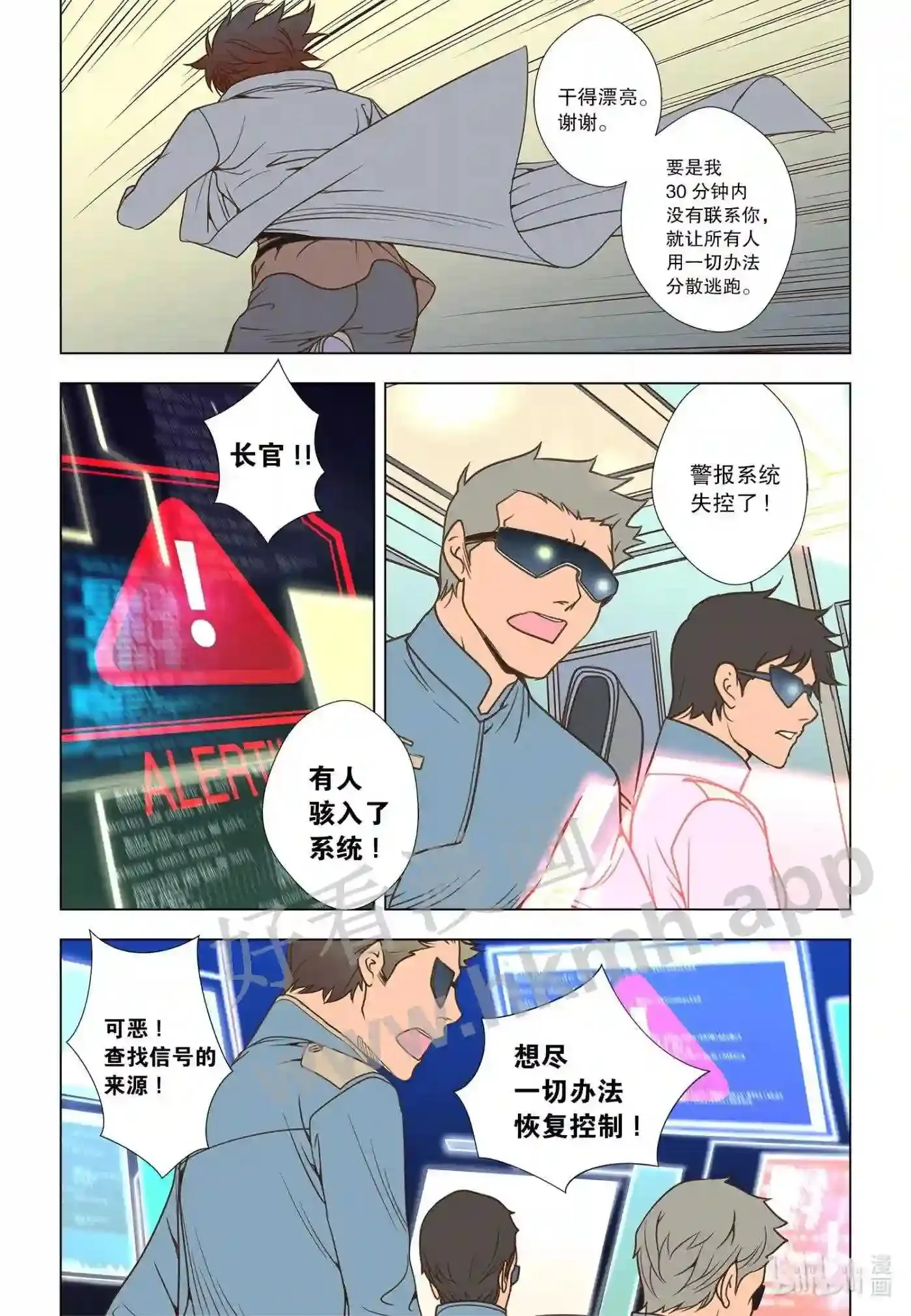 灵魂摆渡之黄泉漫画,54 第五十四话1图