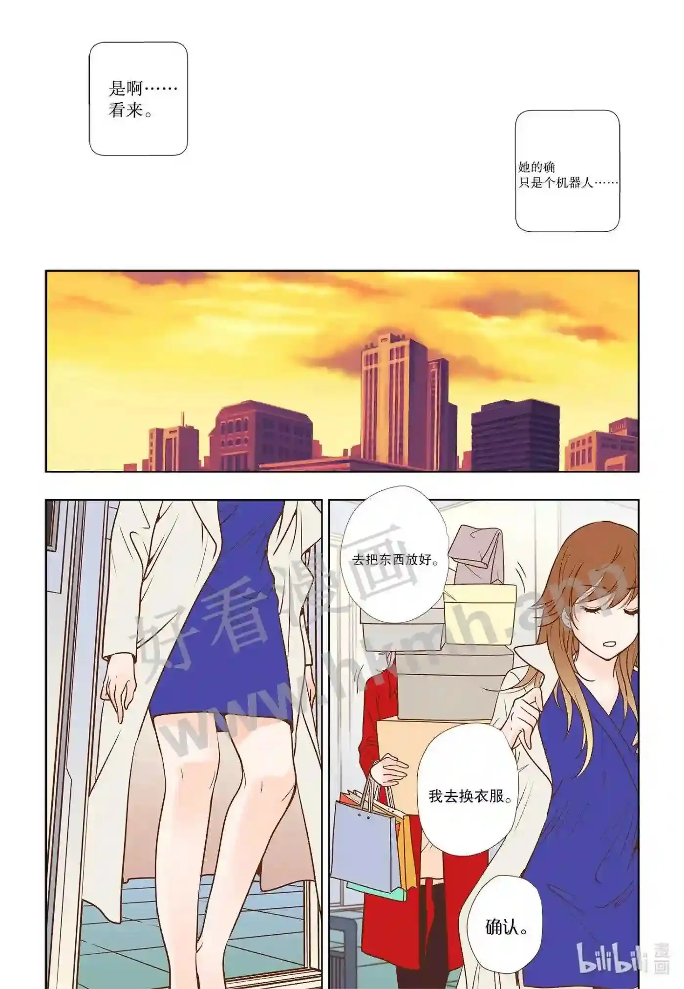 灵魂漂移最新全部章节在线阅读漫画,8 第八话1图