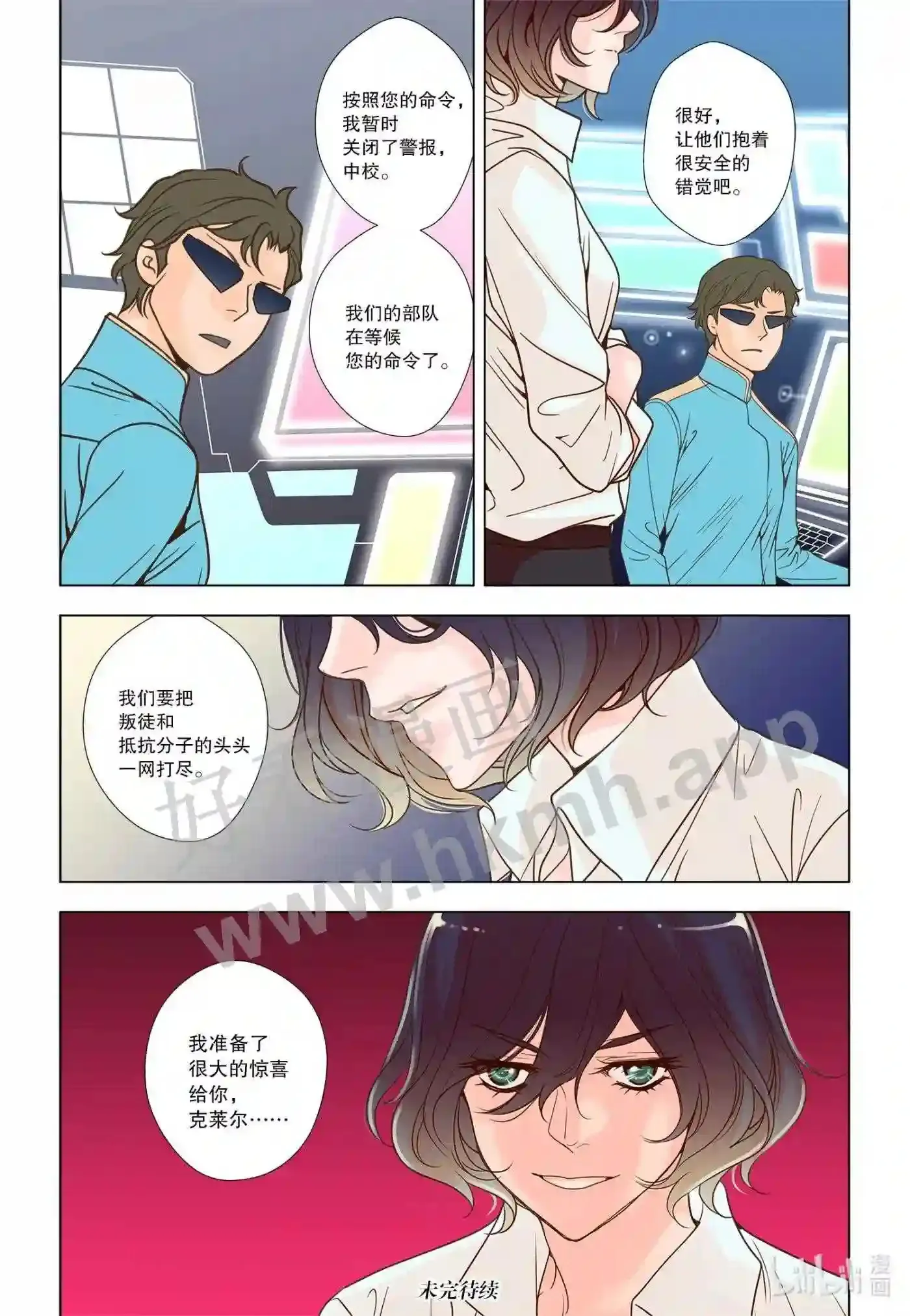 灵魂摆渡者英文漫画,49 第四十九话2图