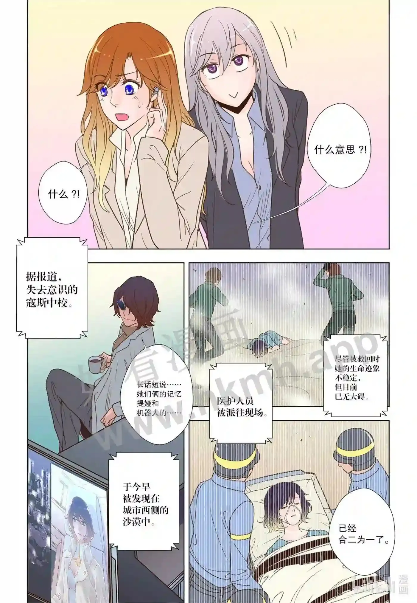 灵魂漂泊千年漫画,58 第五十八话2图