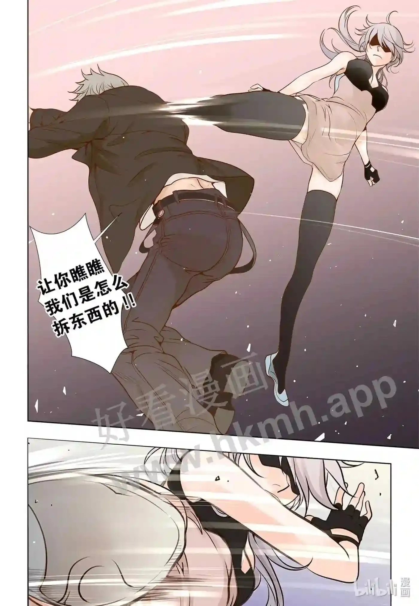 灵魂漂泊千年漫画,16 第十六话2图