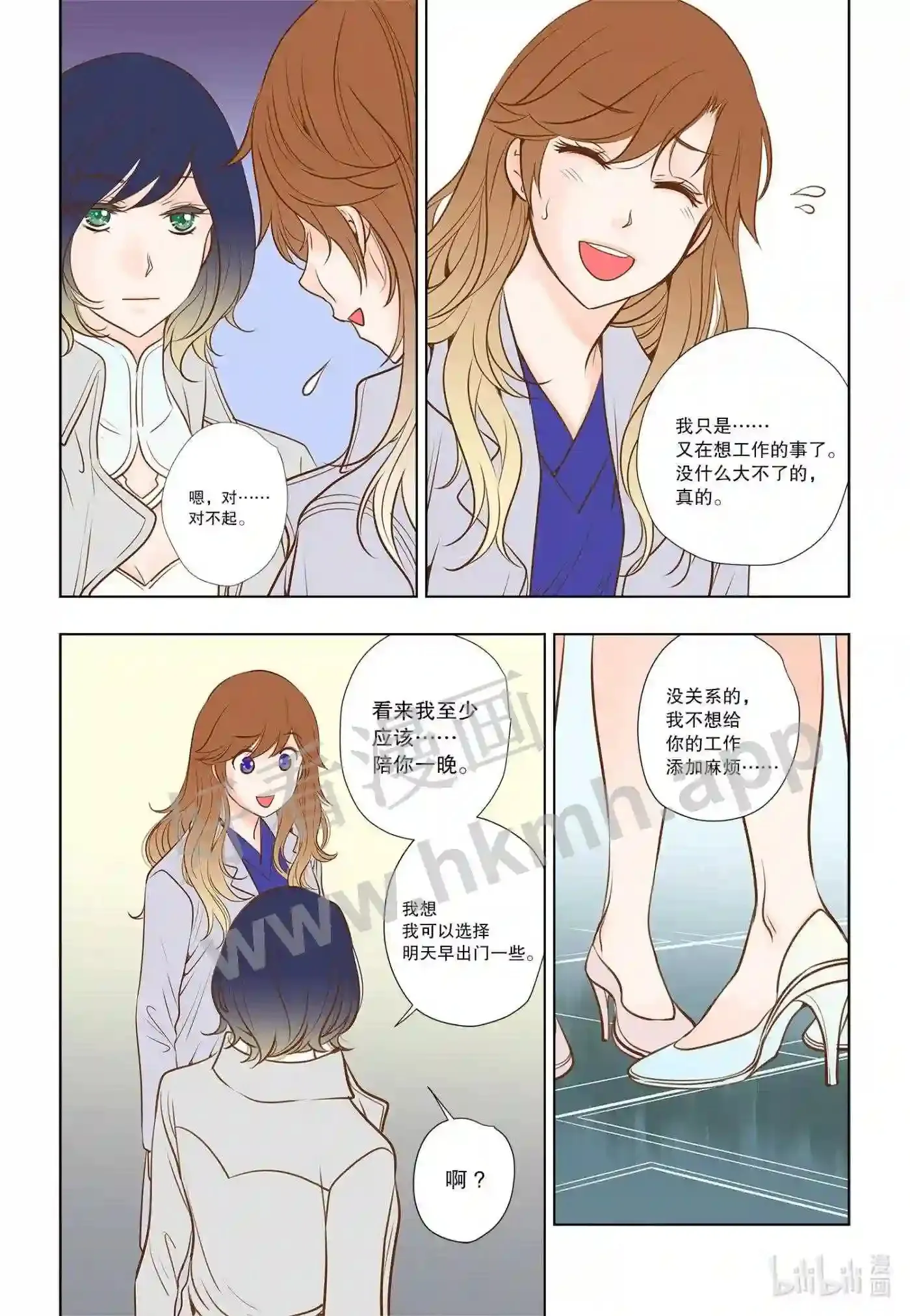 灵魂筹码漫画,14 第十四话1图