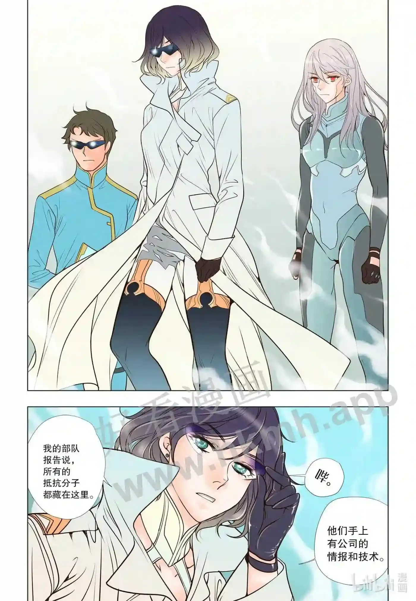 灵魂漂流者漫画,38 第三十八话1图