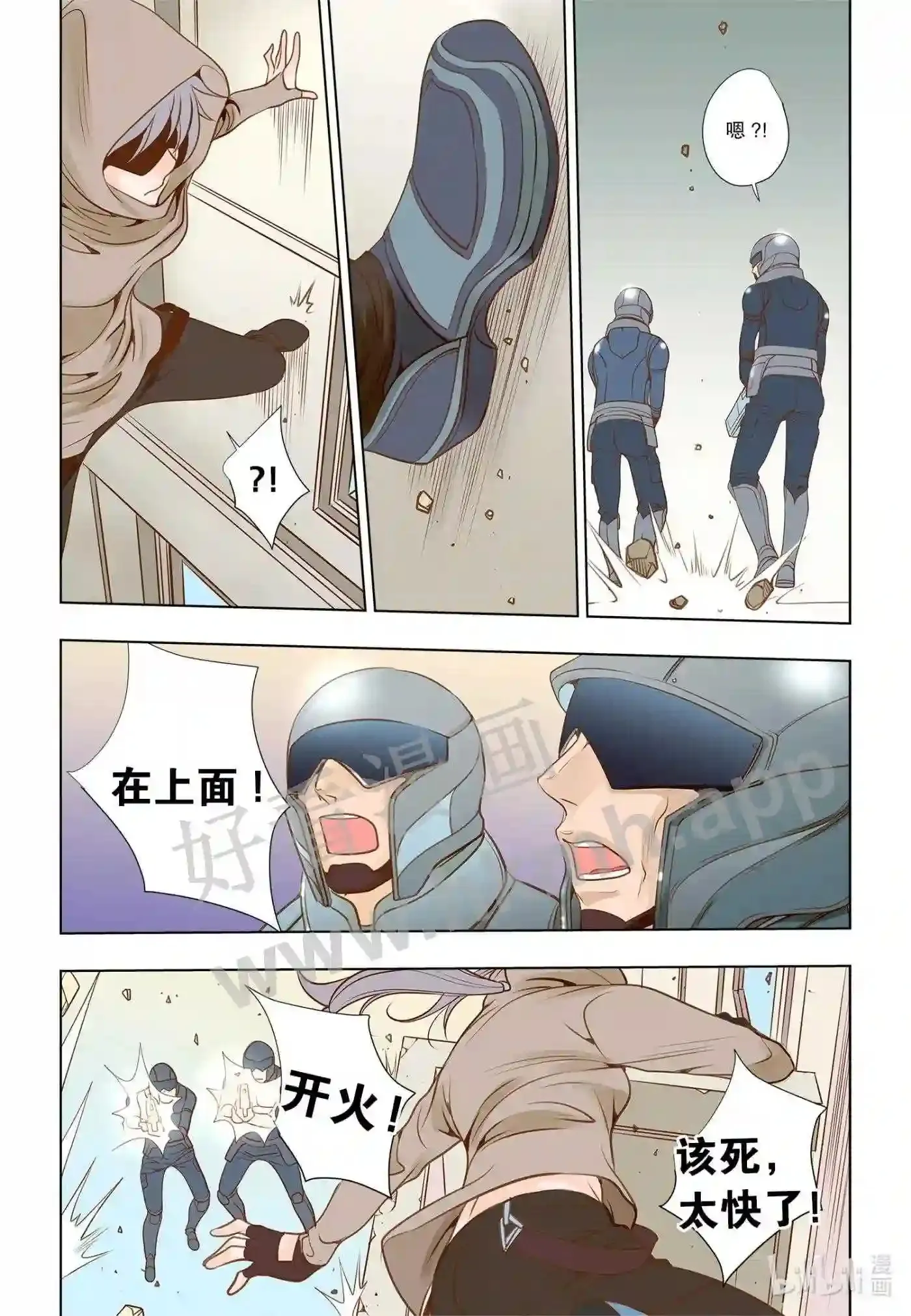 灵魂摆渡解说漫画,19 第十九话2图