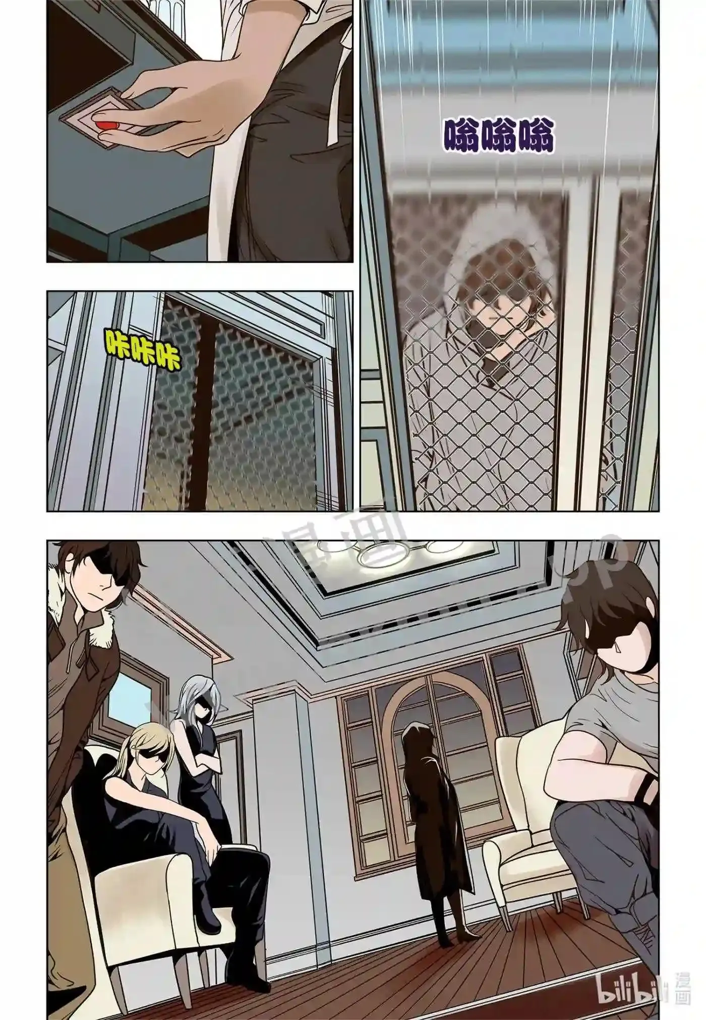 灵魂漂流者漫画,11 第十一话1图