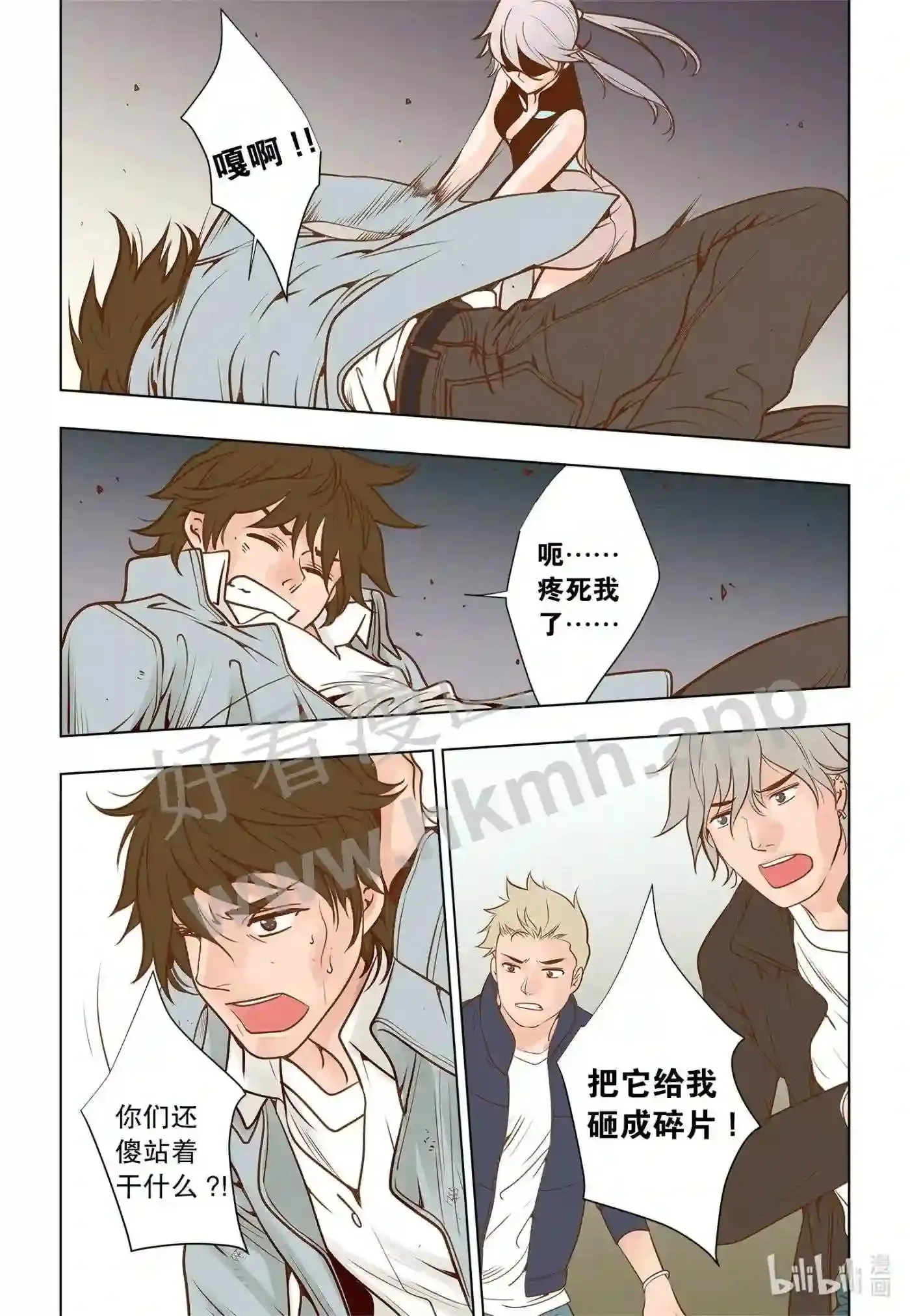 灵魂漂流者漫画观看漫画,15 第十五话1图