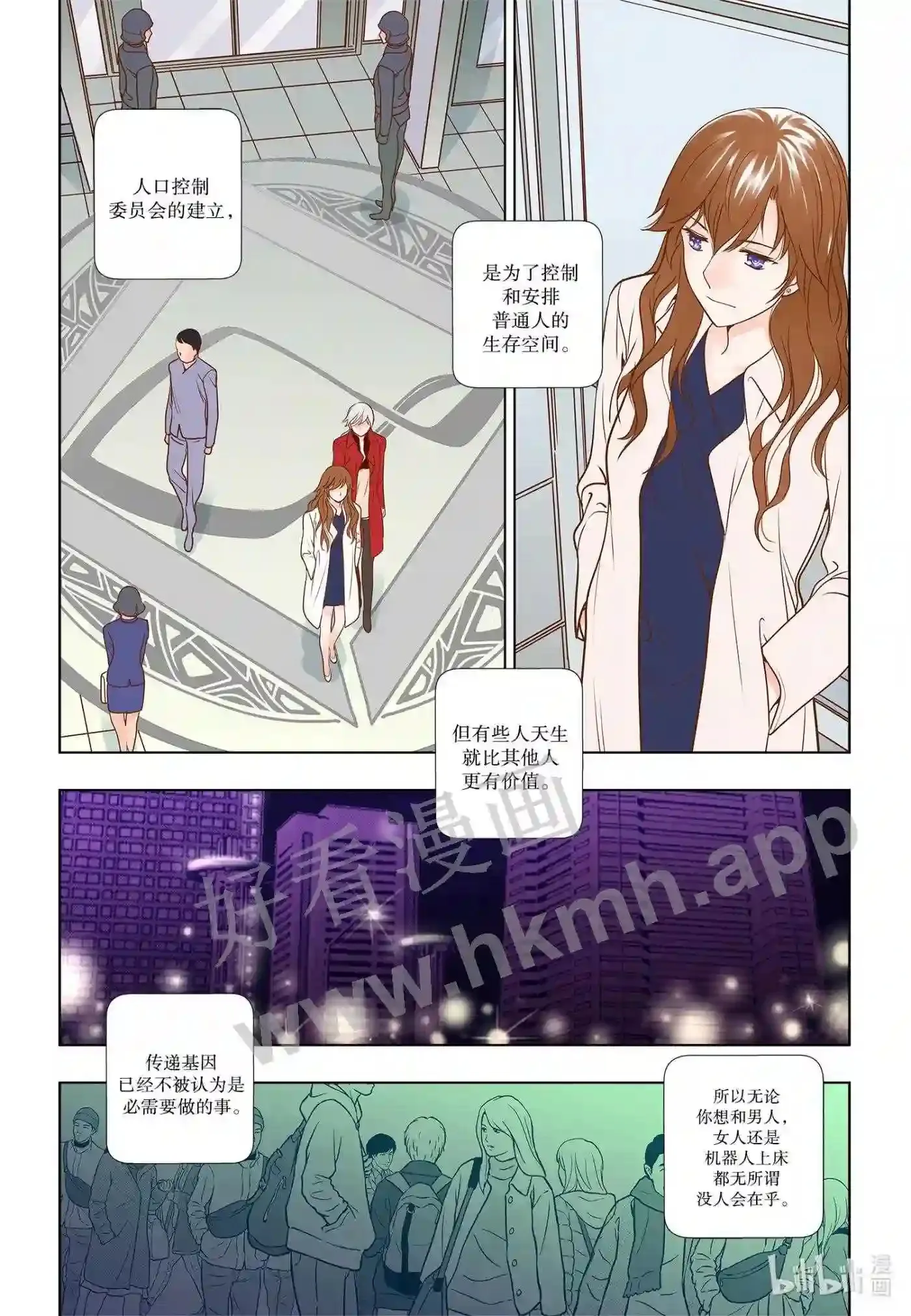 personsoul灵魂人类漂流者漫画,2 第二话2图