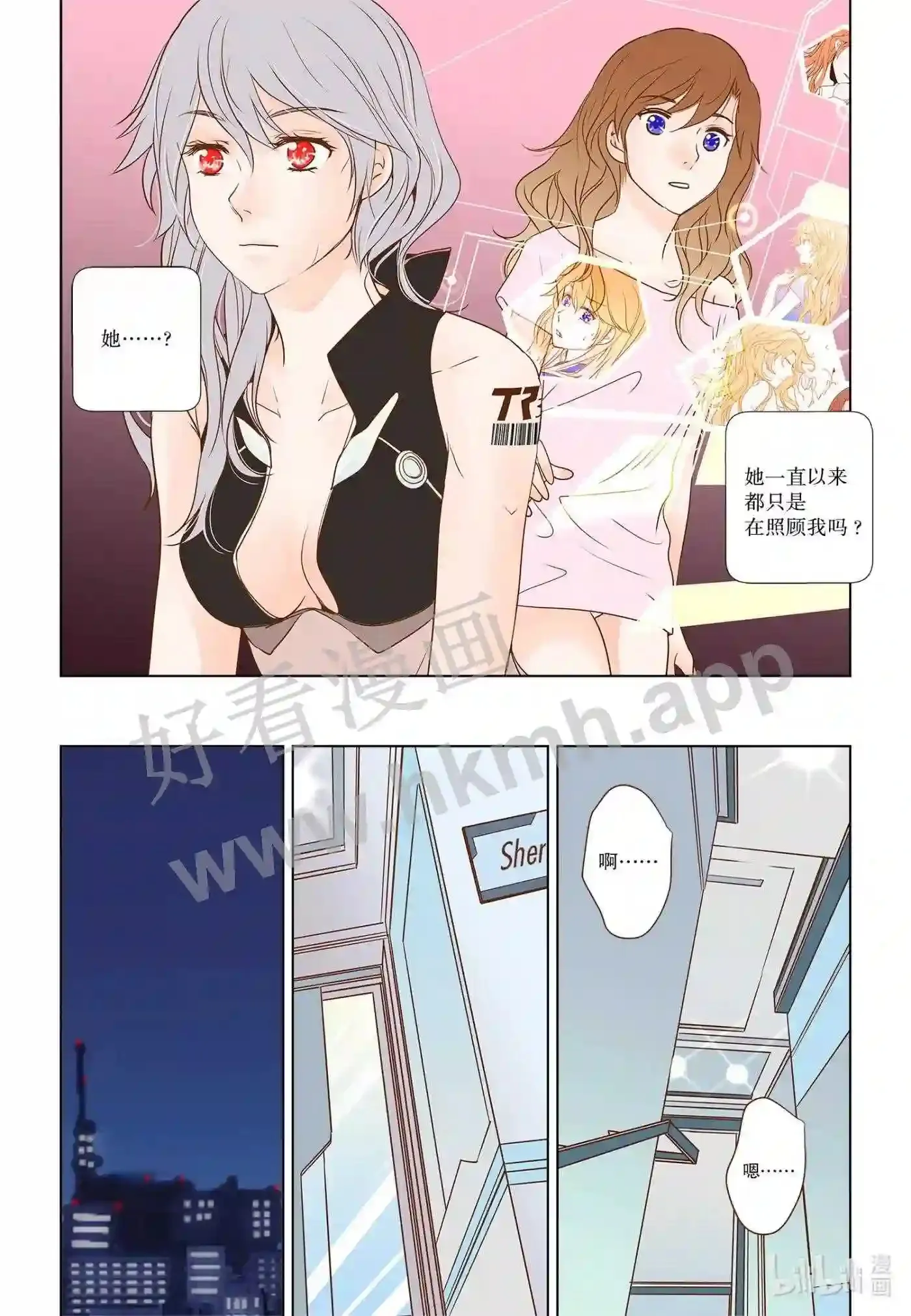 灵魂漂流者漫画,9 第九话1图