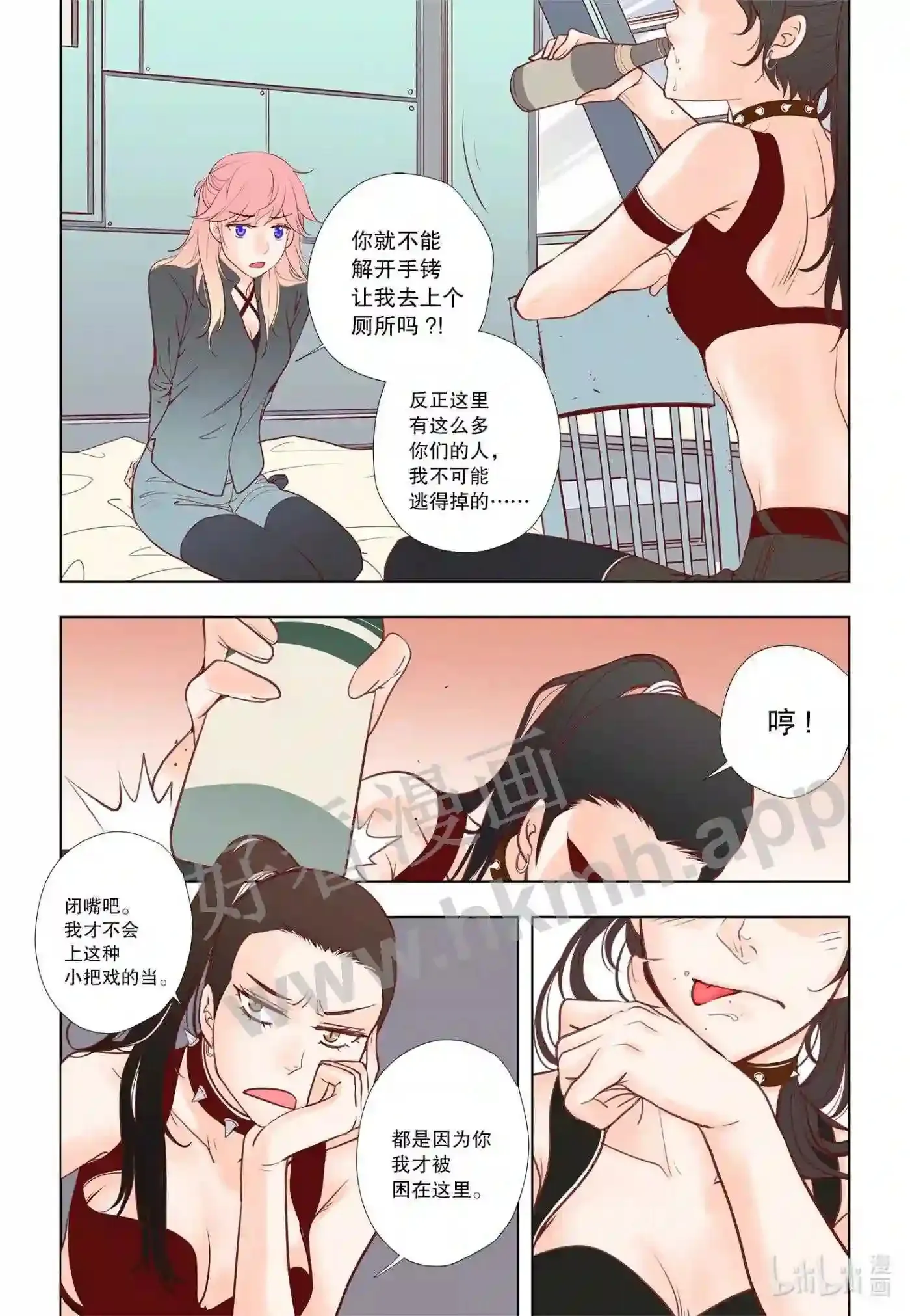 灵魂漂泊在异乡的街头漫画,31 第三十一话2图