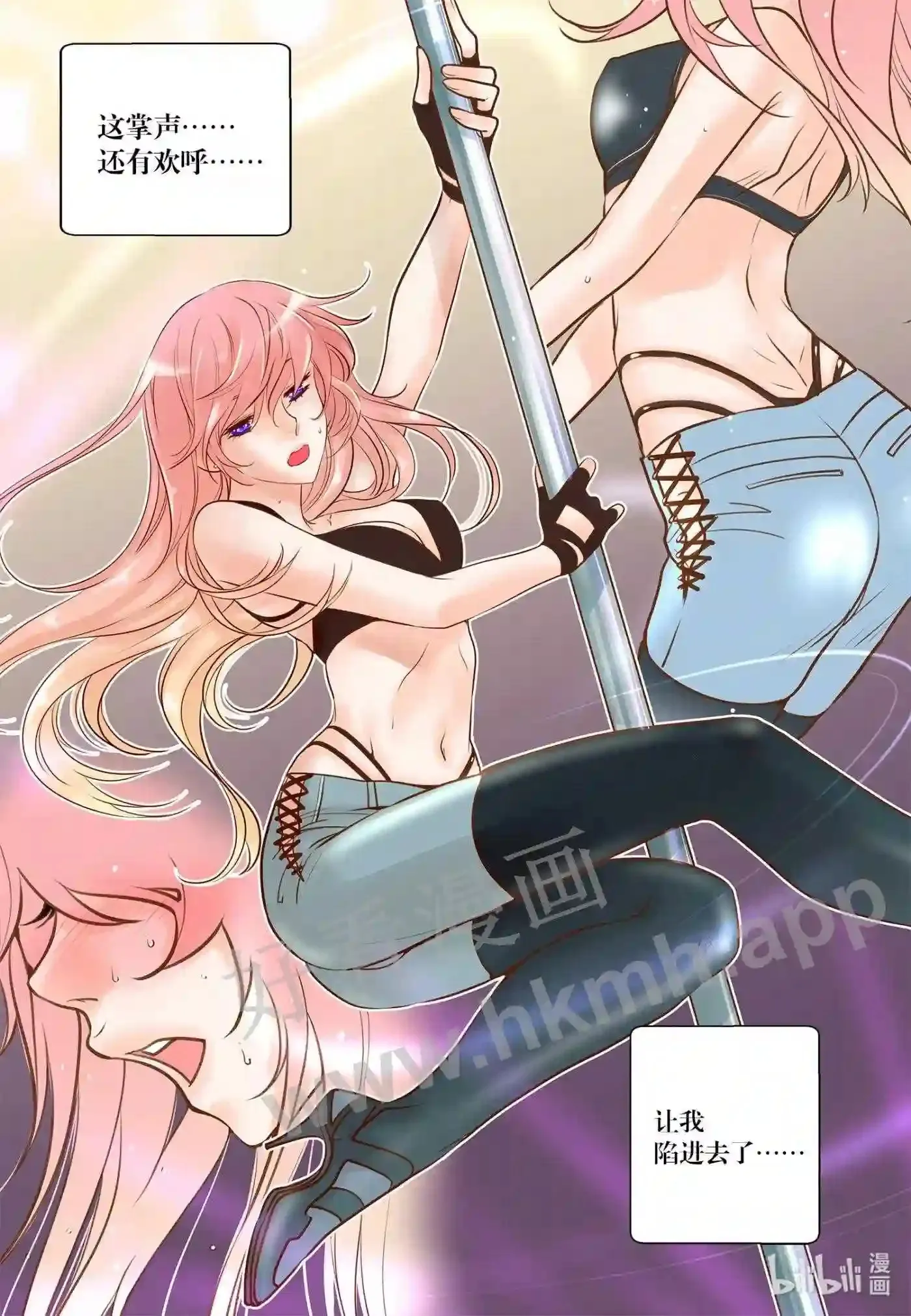 灵魂漂流者漫画,31 第三十一话1图
