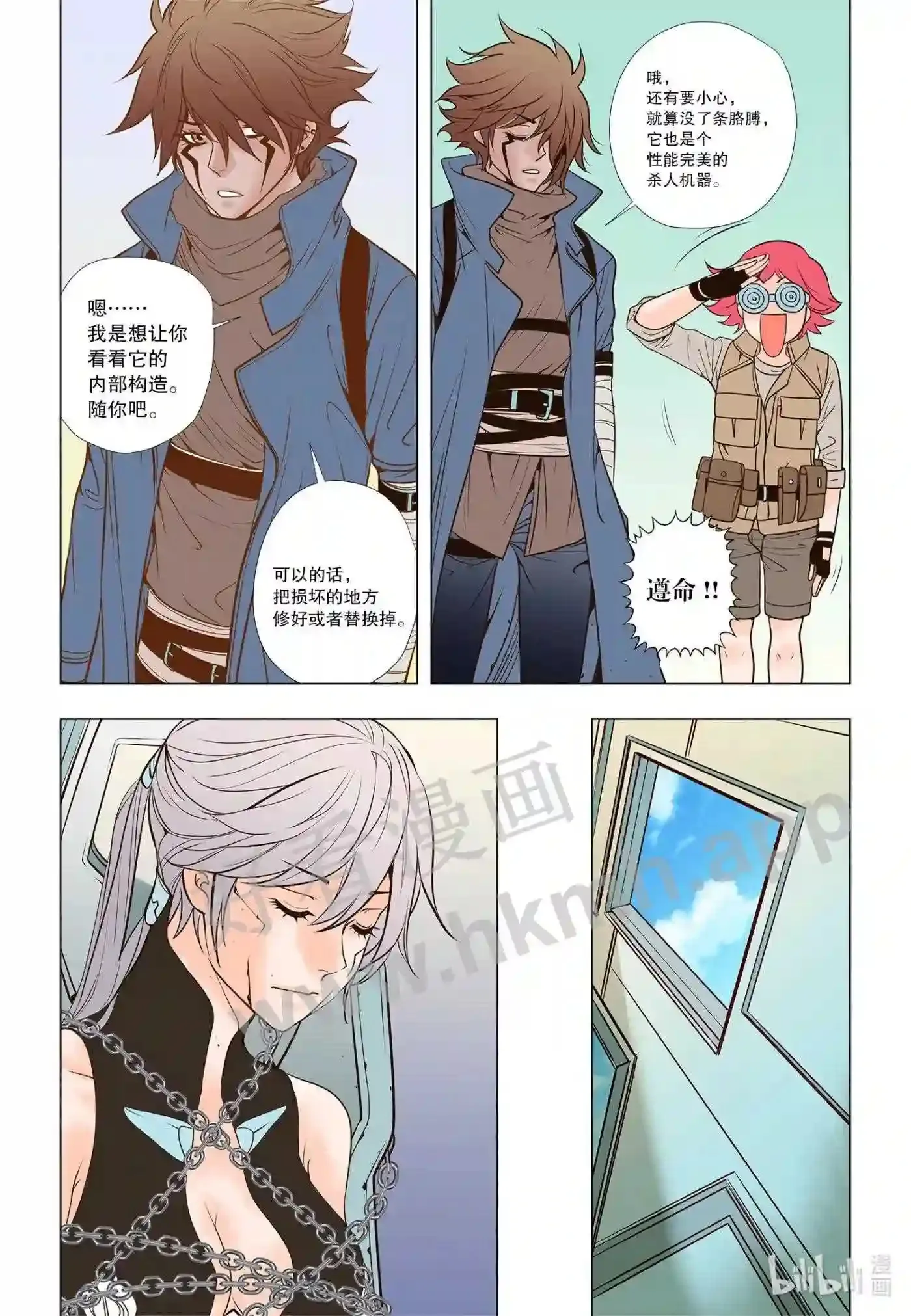 灵魂漂流者漫画观看漫画,38 第三十八话1图