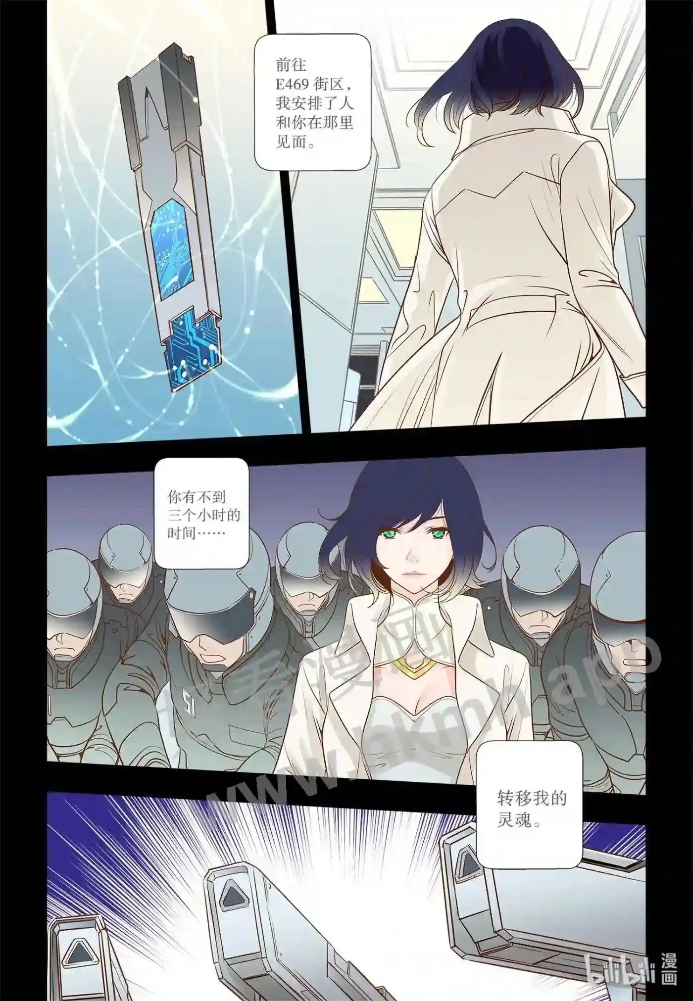 灵魂漂流者漫画观看漫画,15 第十五话2图