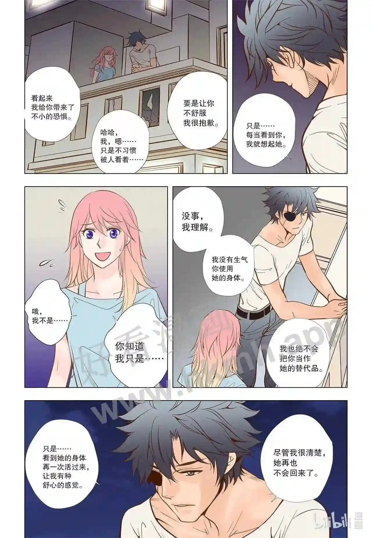 灵魂漂泊千年漫画,43 第四十三话1图