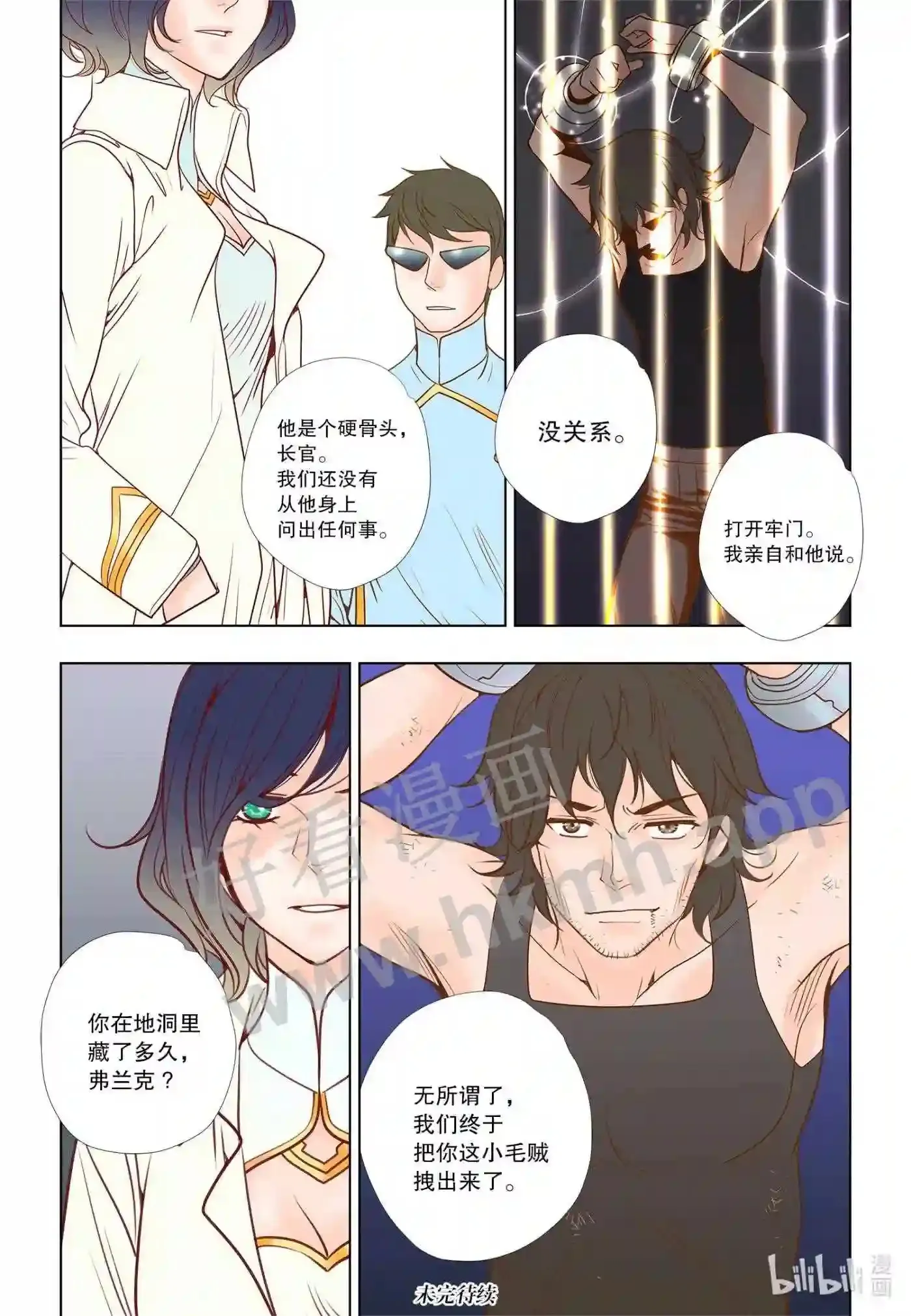 灵魂流浪者漫画,27 第二十七话1图