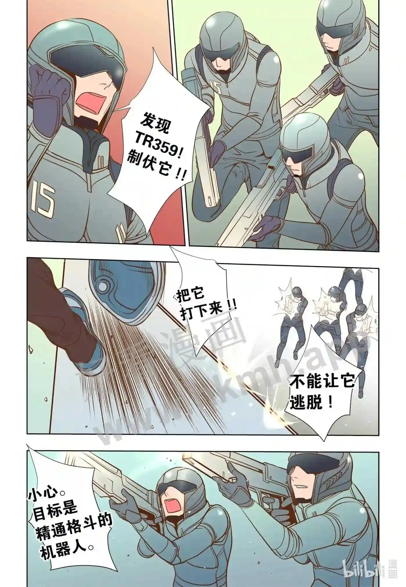 灵魂摆渡解说漫画,19 第十九话1图